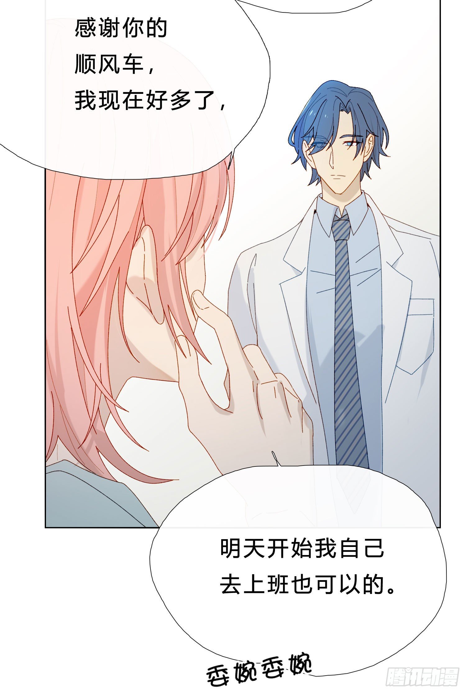 第47话 没有后悔药12
