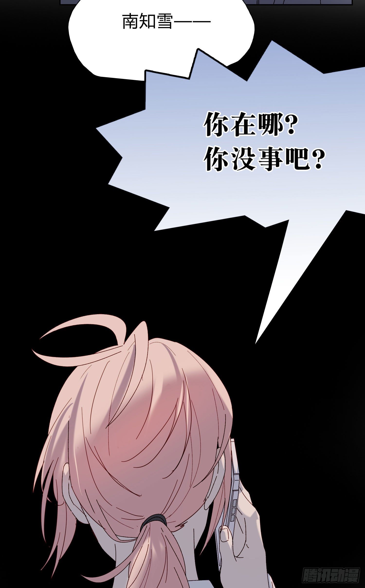 第53话 段小池危机21