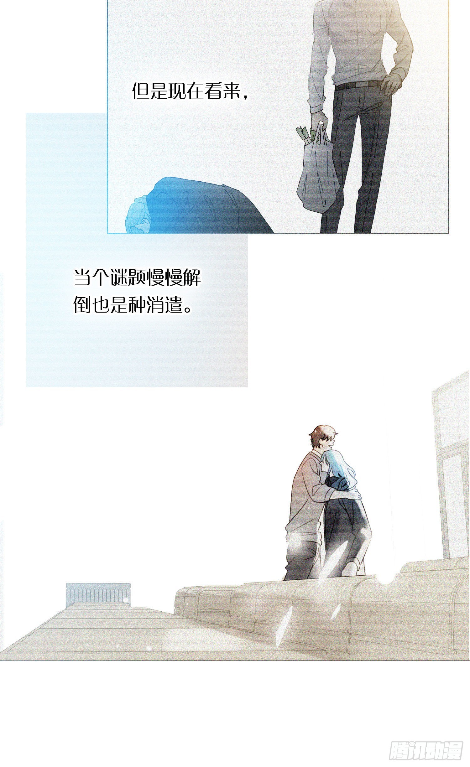 第84话 如实相告12