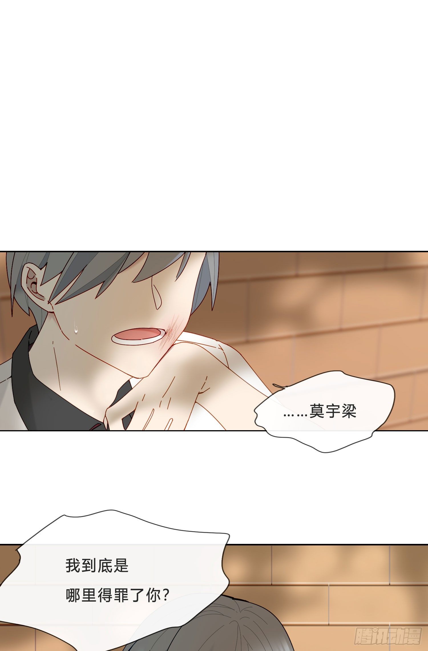 第23话 段小池很不对劲3