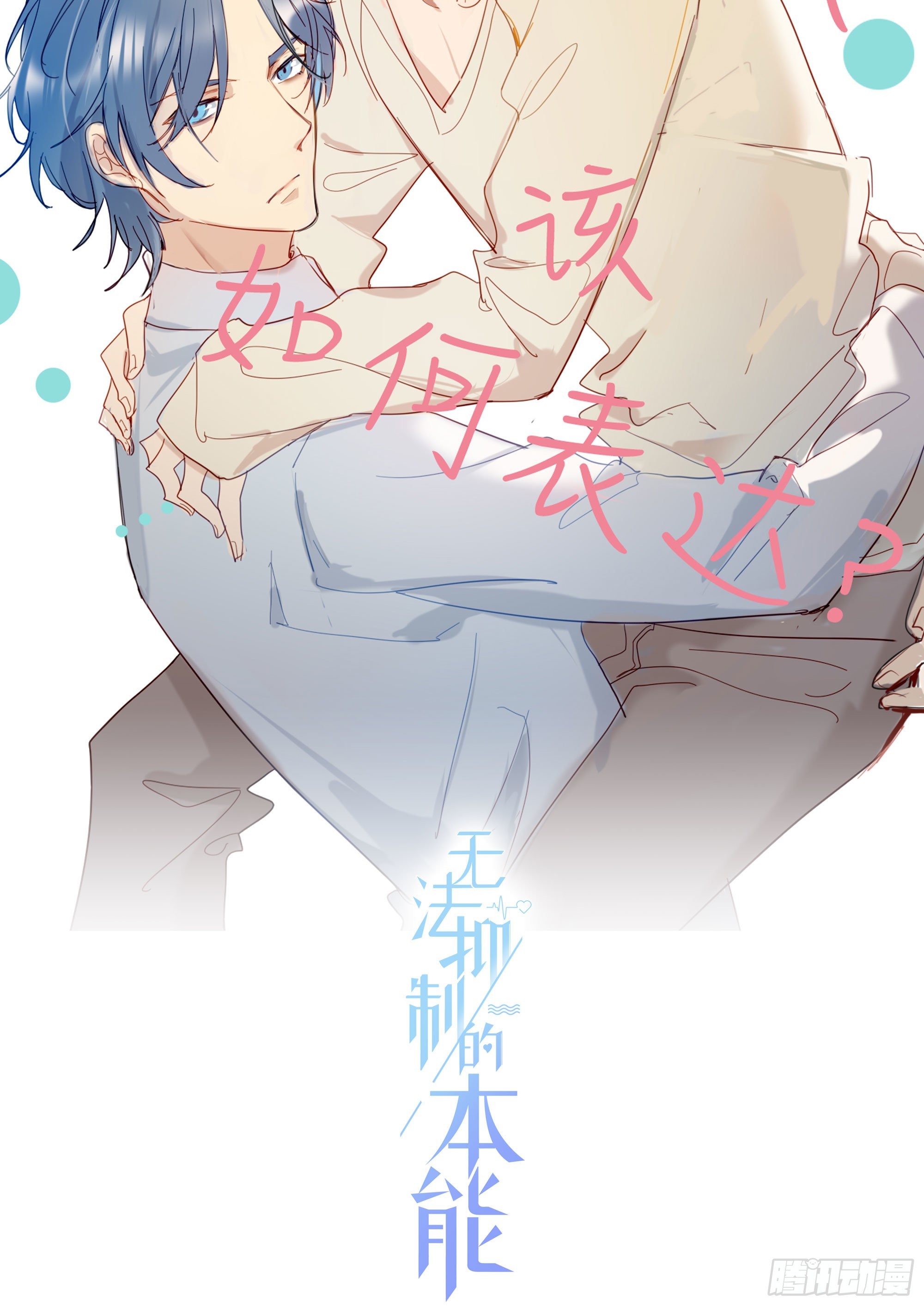 第78话 南知雪疯了6