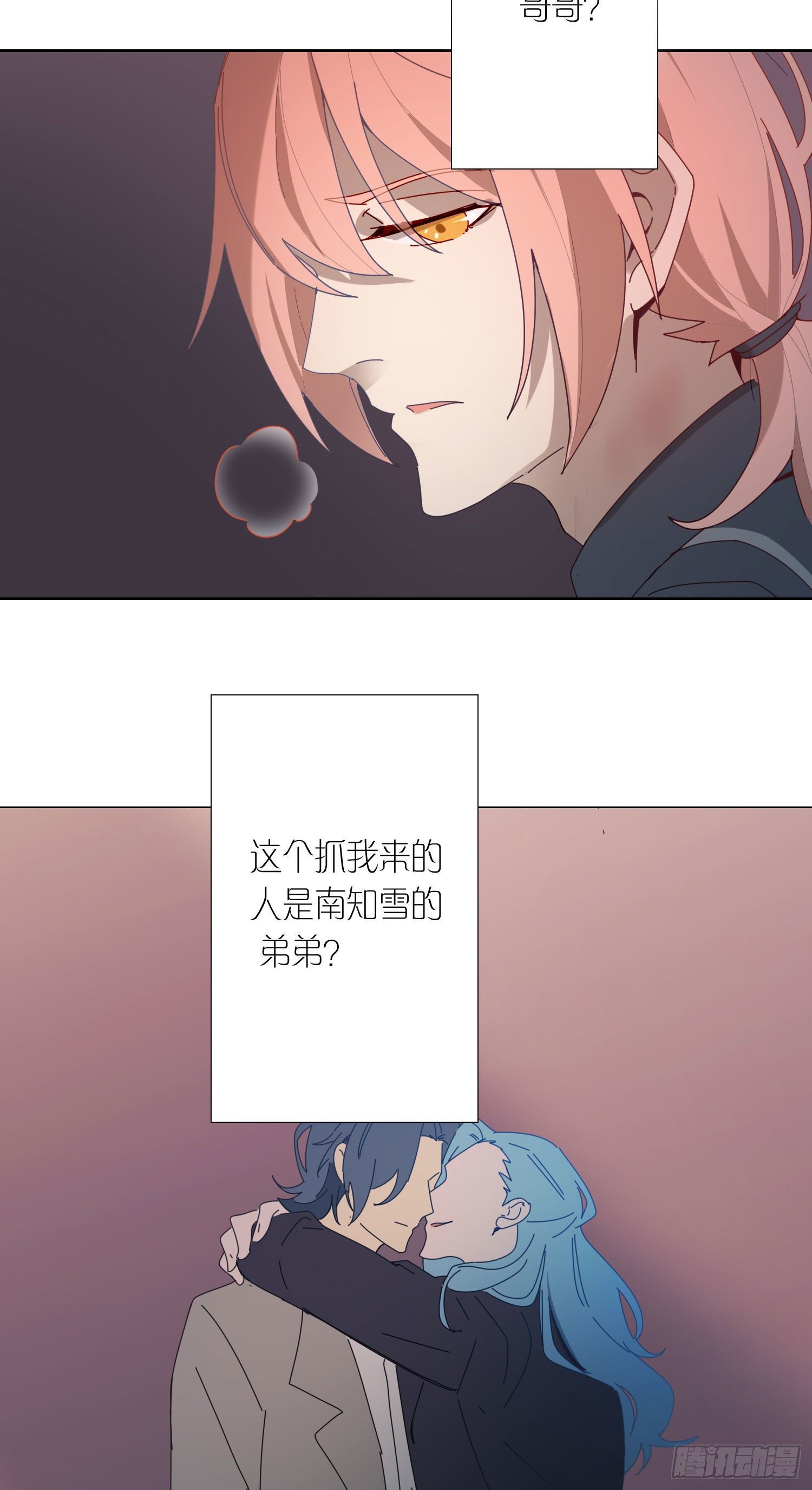 第14话 无关的人？9