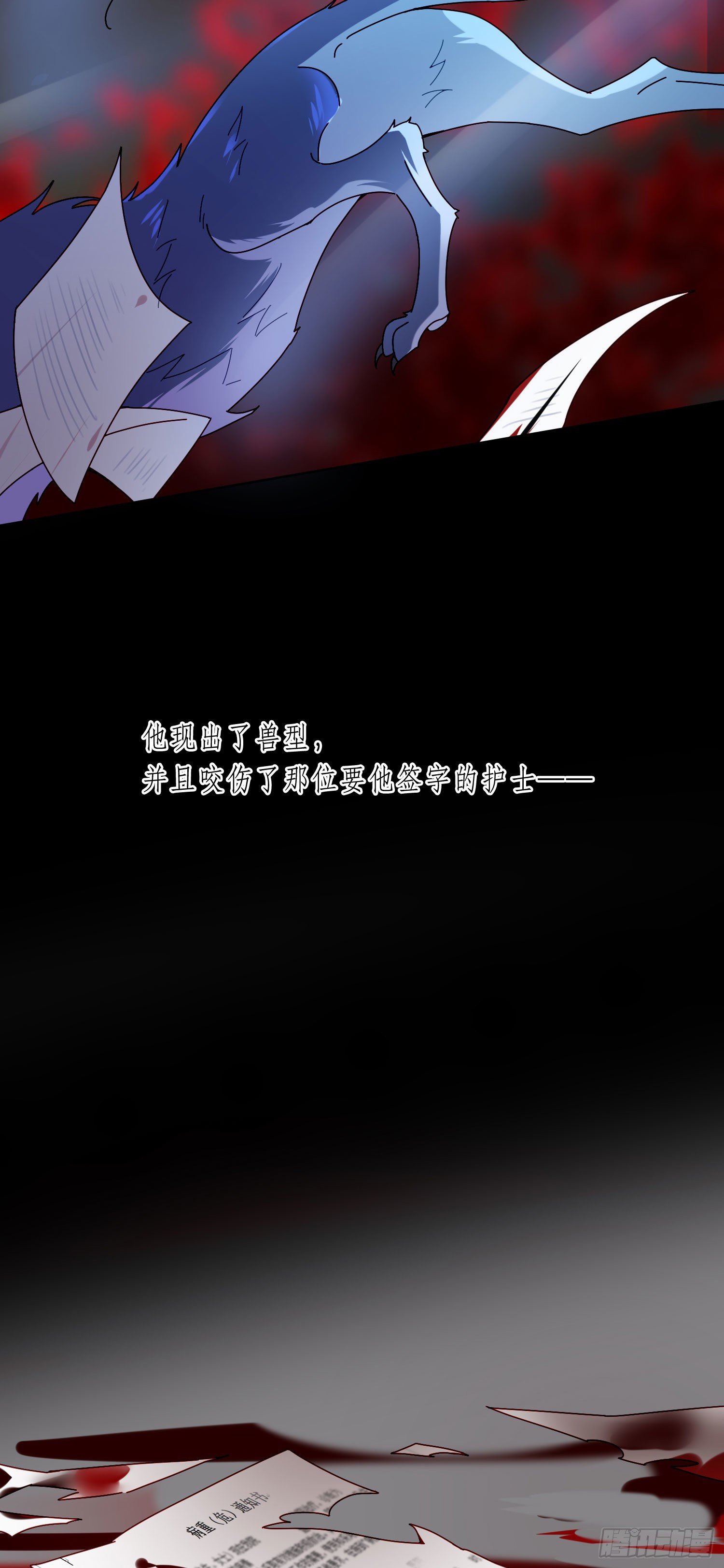 第16话 那是我的弟弟26