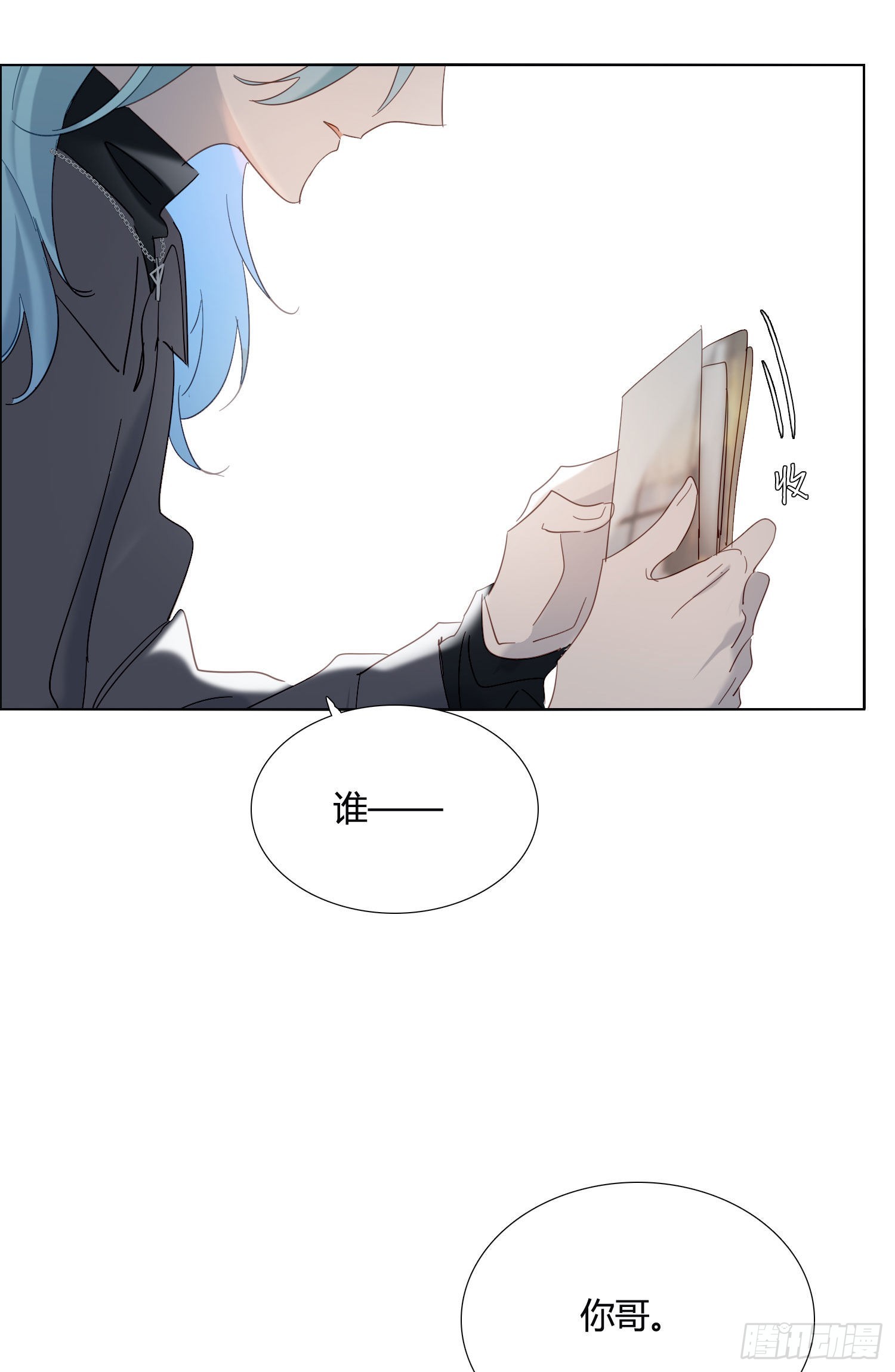第87话 铁树开花33