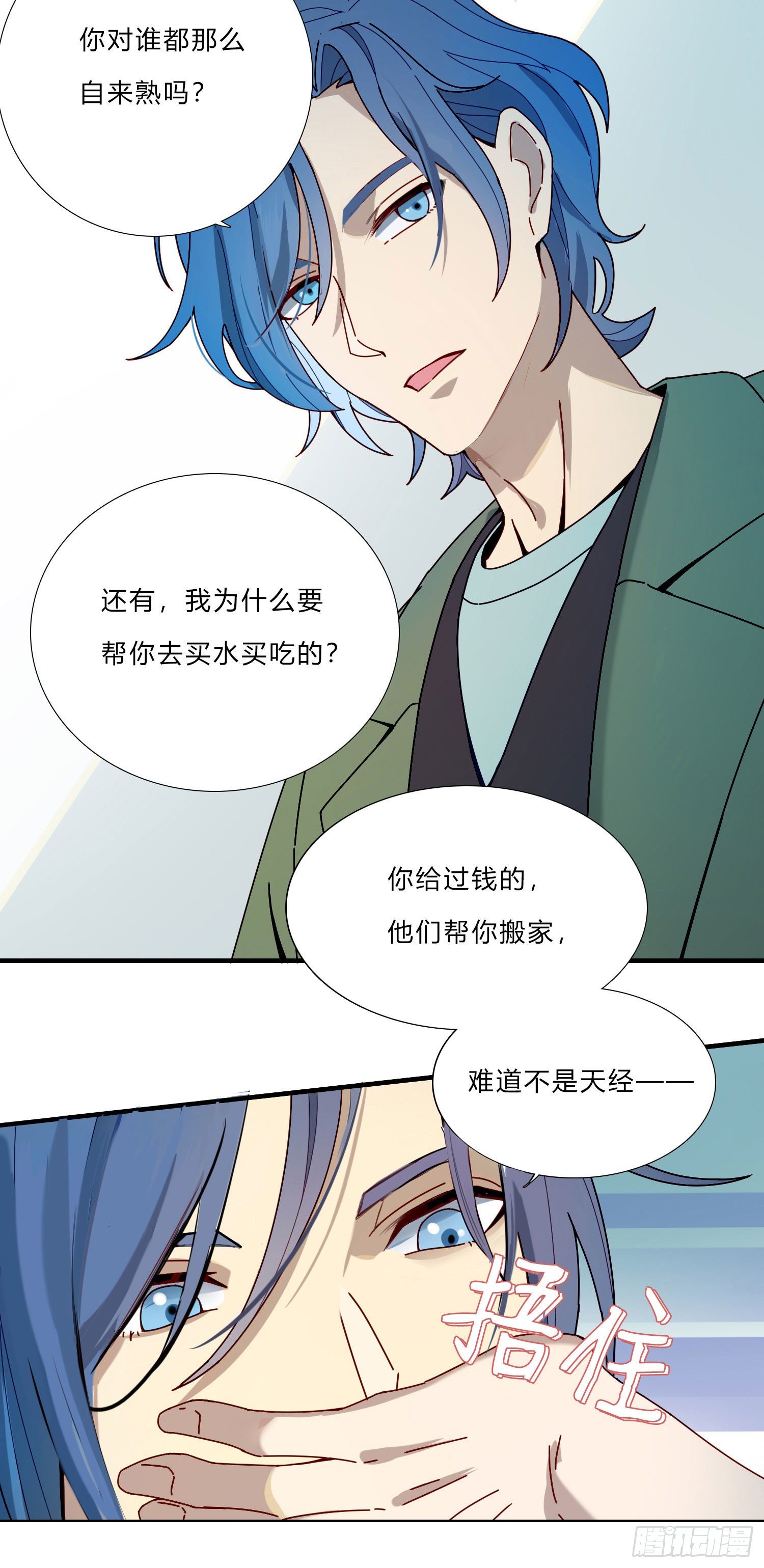 第6话 总之就是非常后悔36