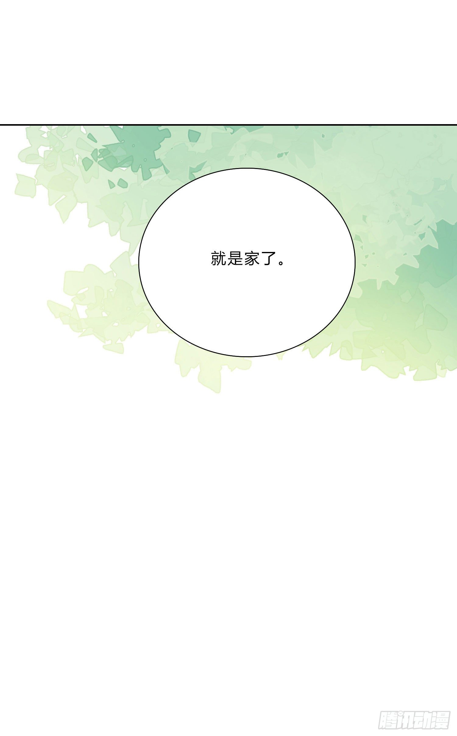第4话 如何理解爱情和兄弟情？29