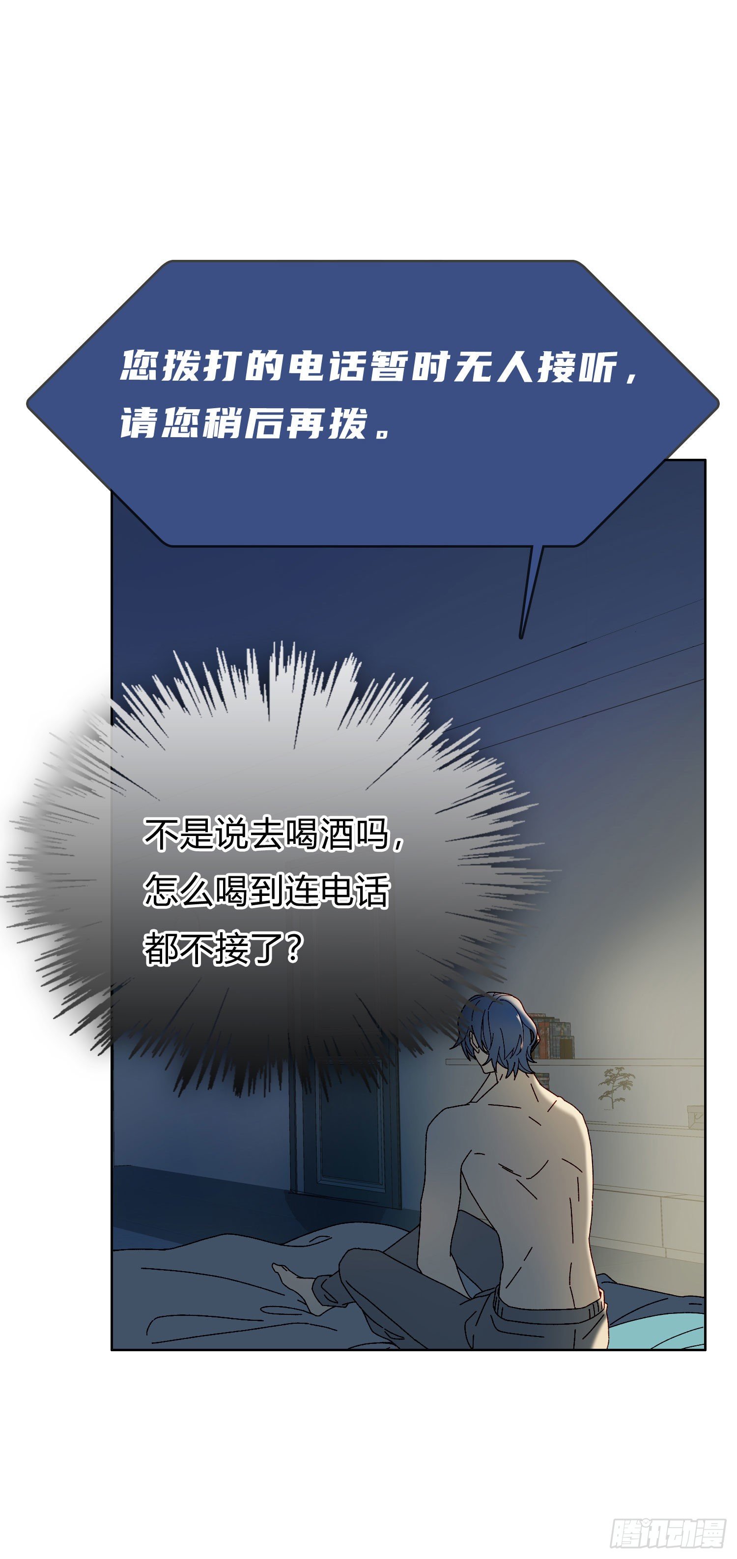第52话 打不通的电话17