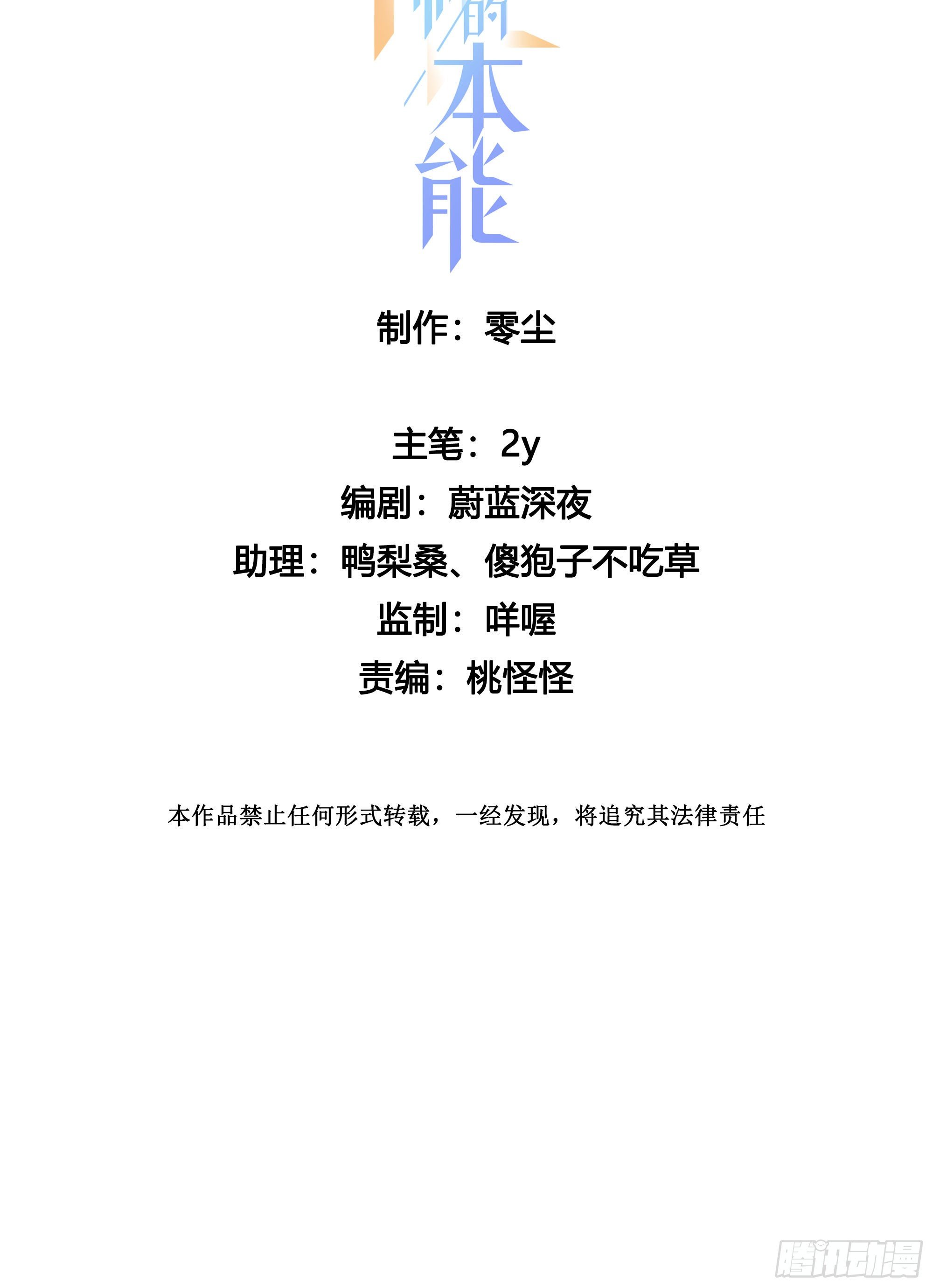 第10话 真的存在2