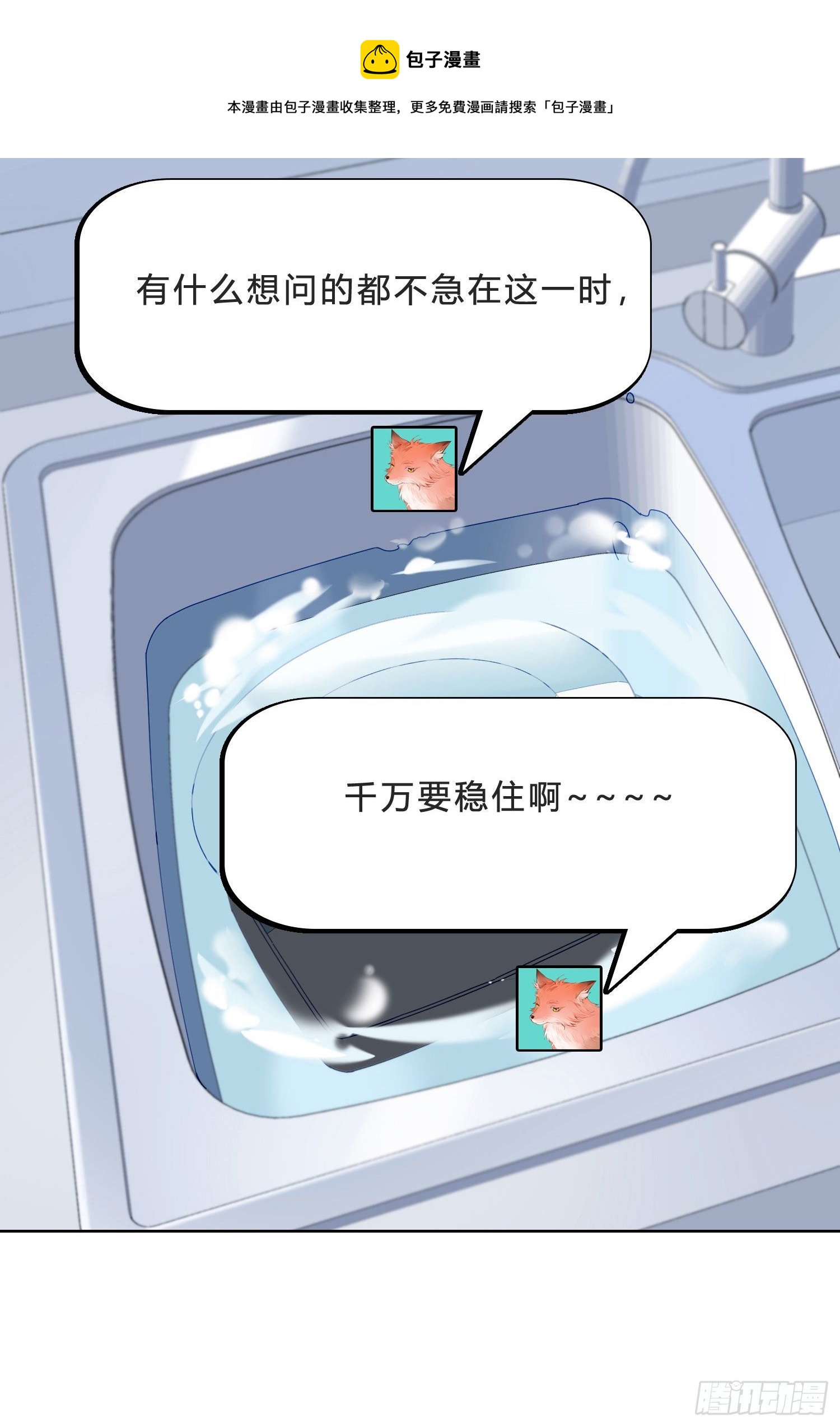 第35话 夜聊6