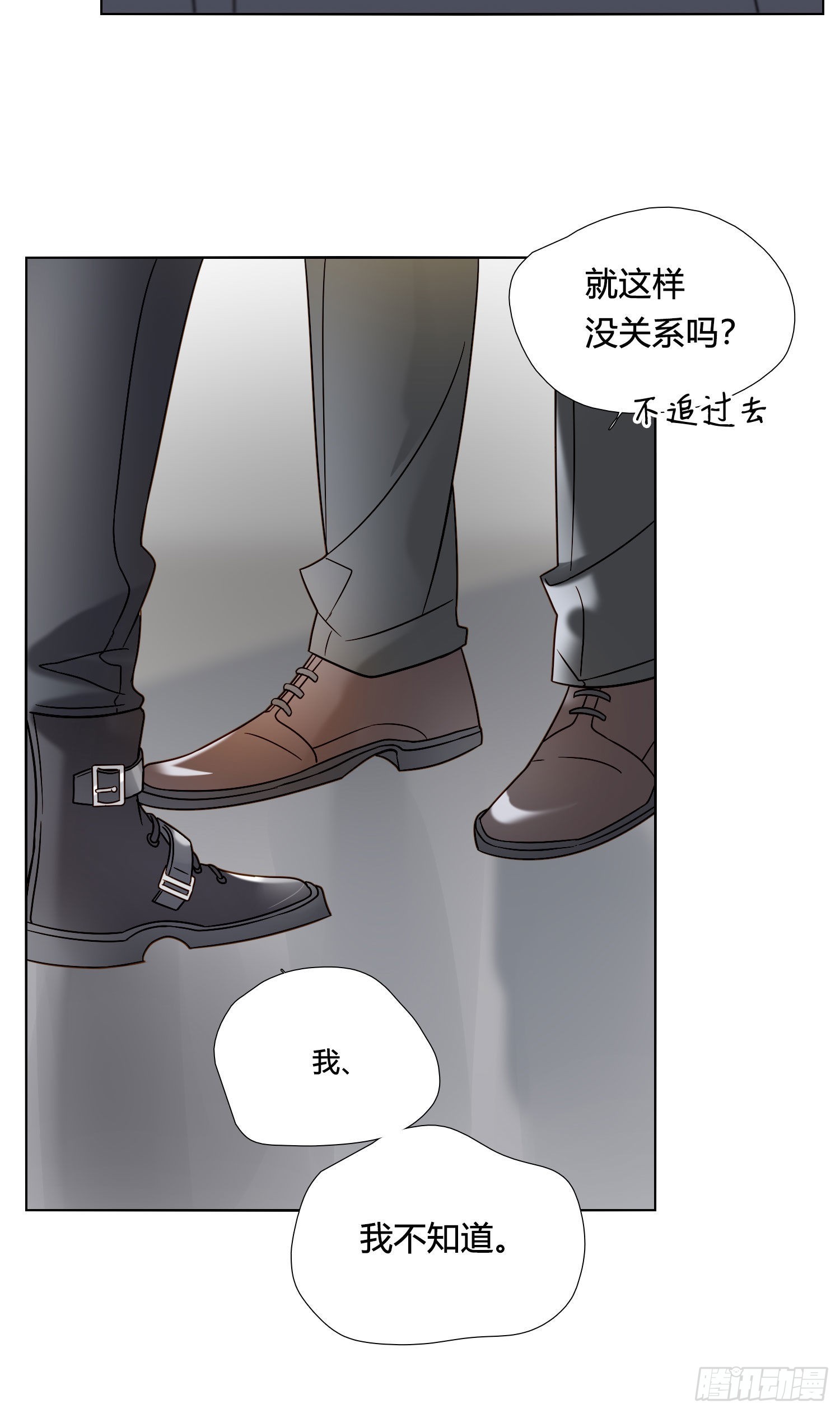 第89话 真的在乎37