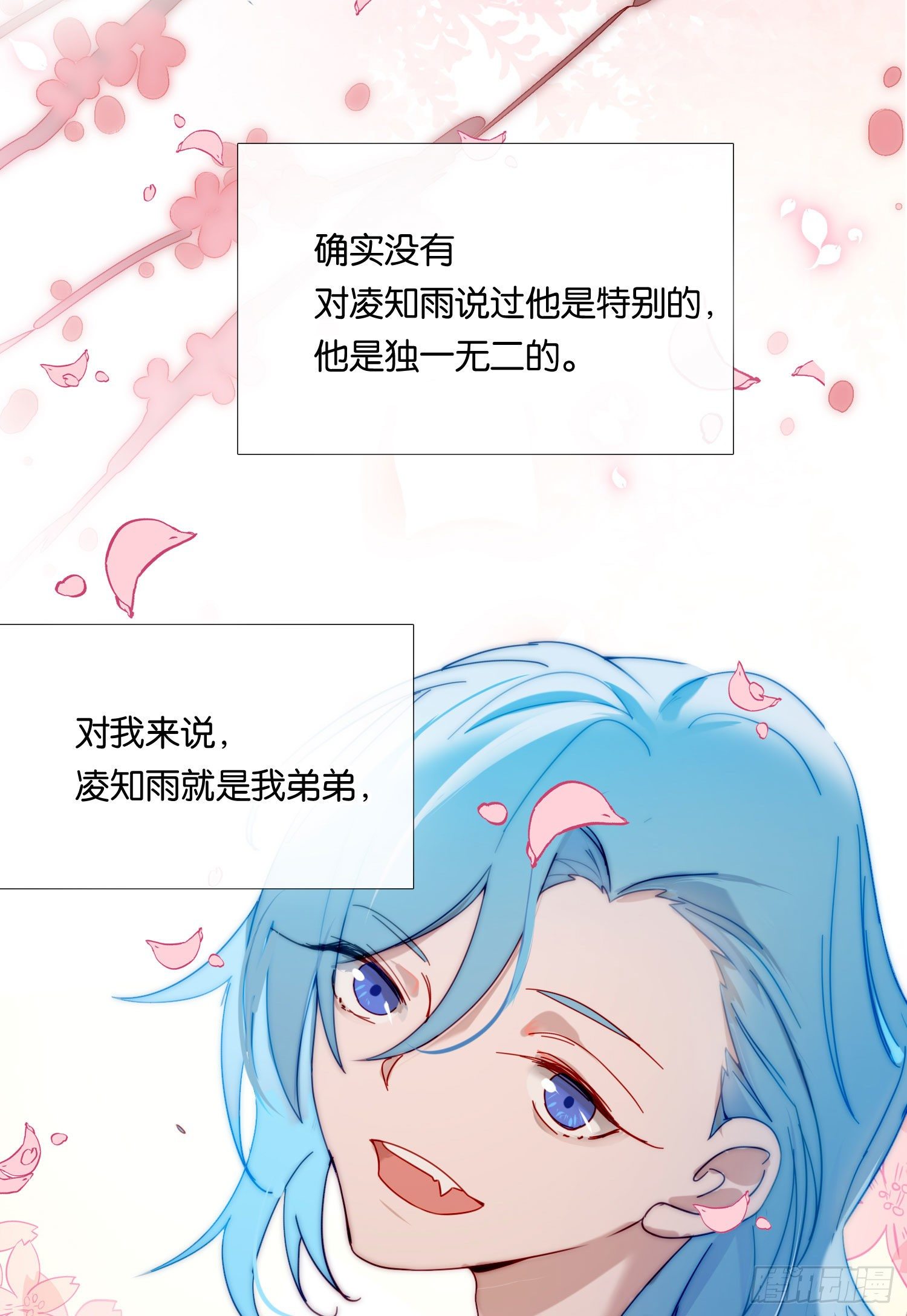 第66话 似乎哪里不对劲33
