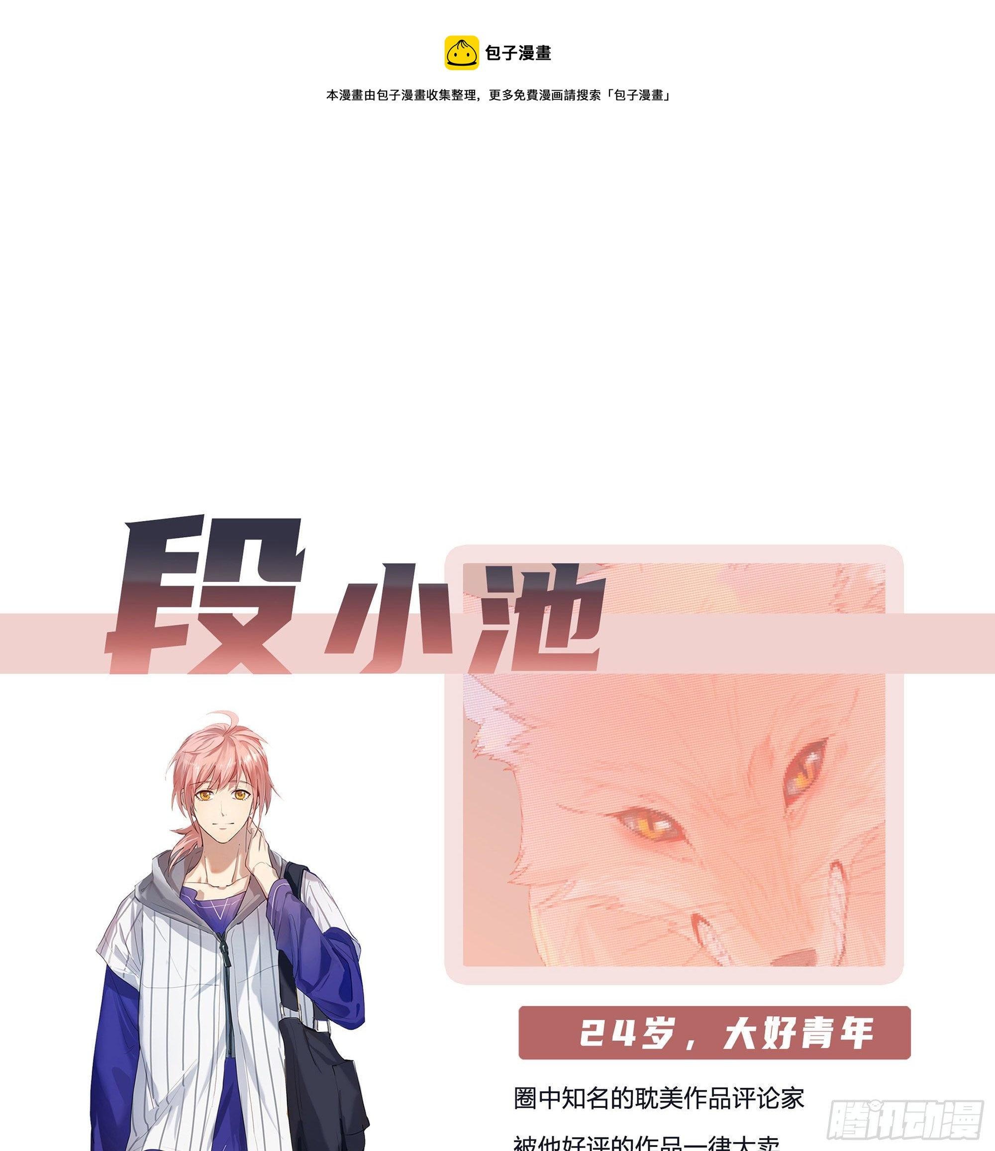 【人物介绍】0