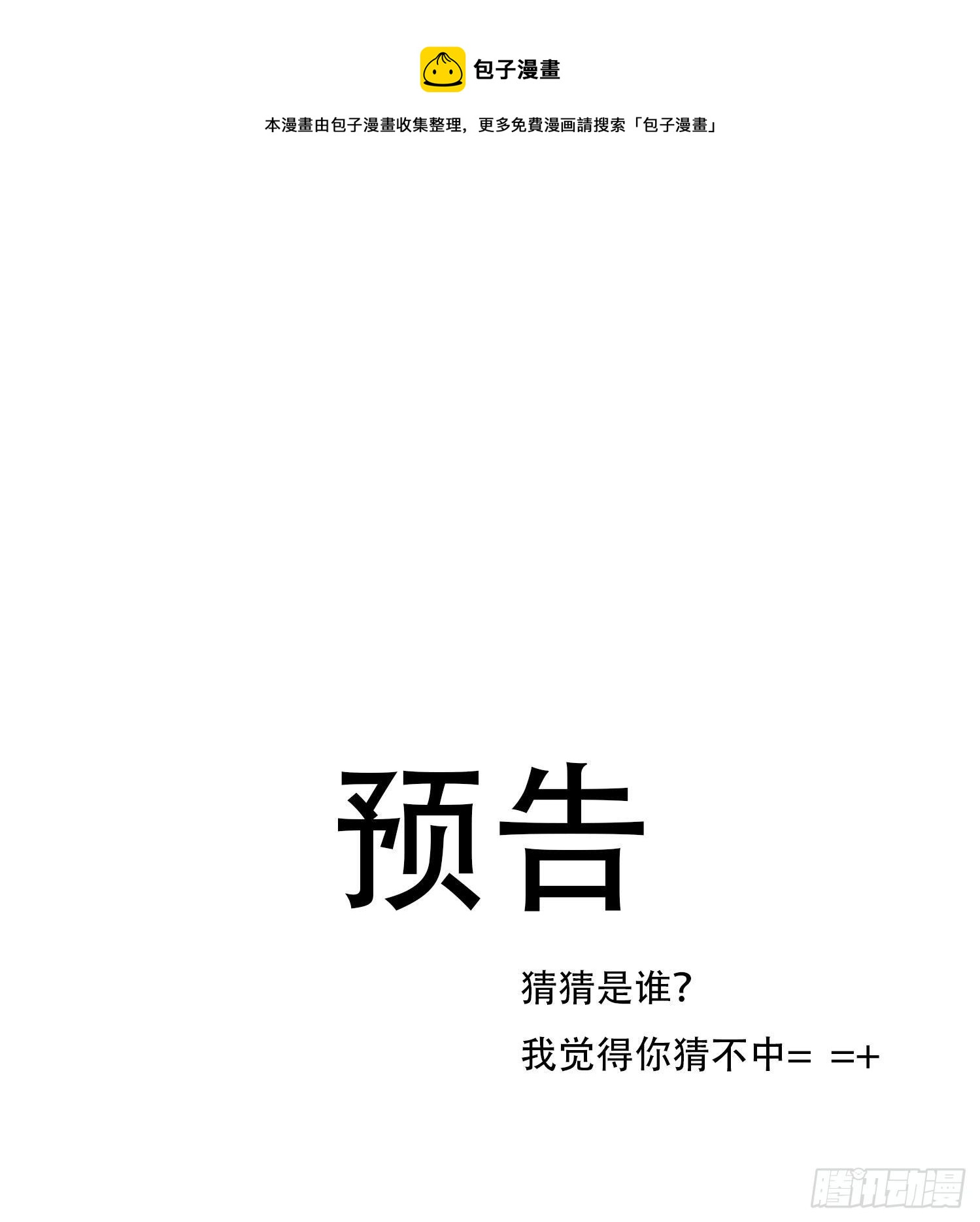 第67话 故事中的故事44