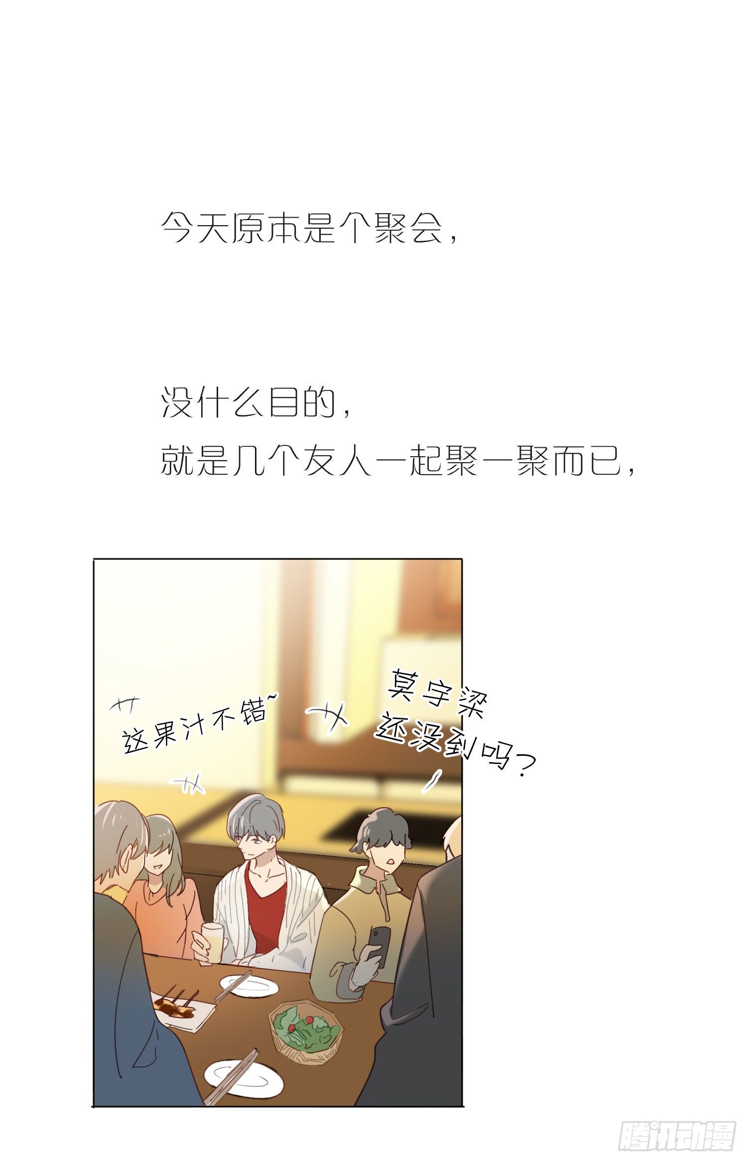 新春特别篇 登对（上）15