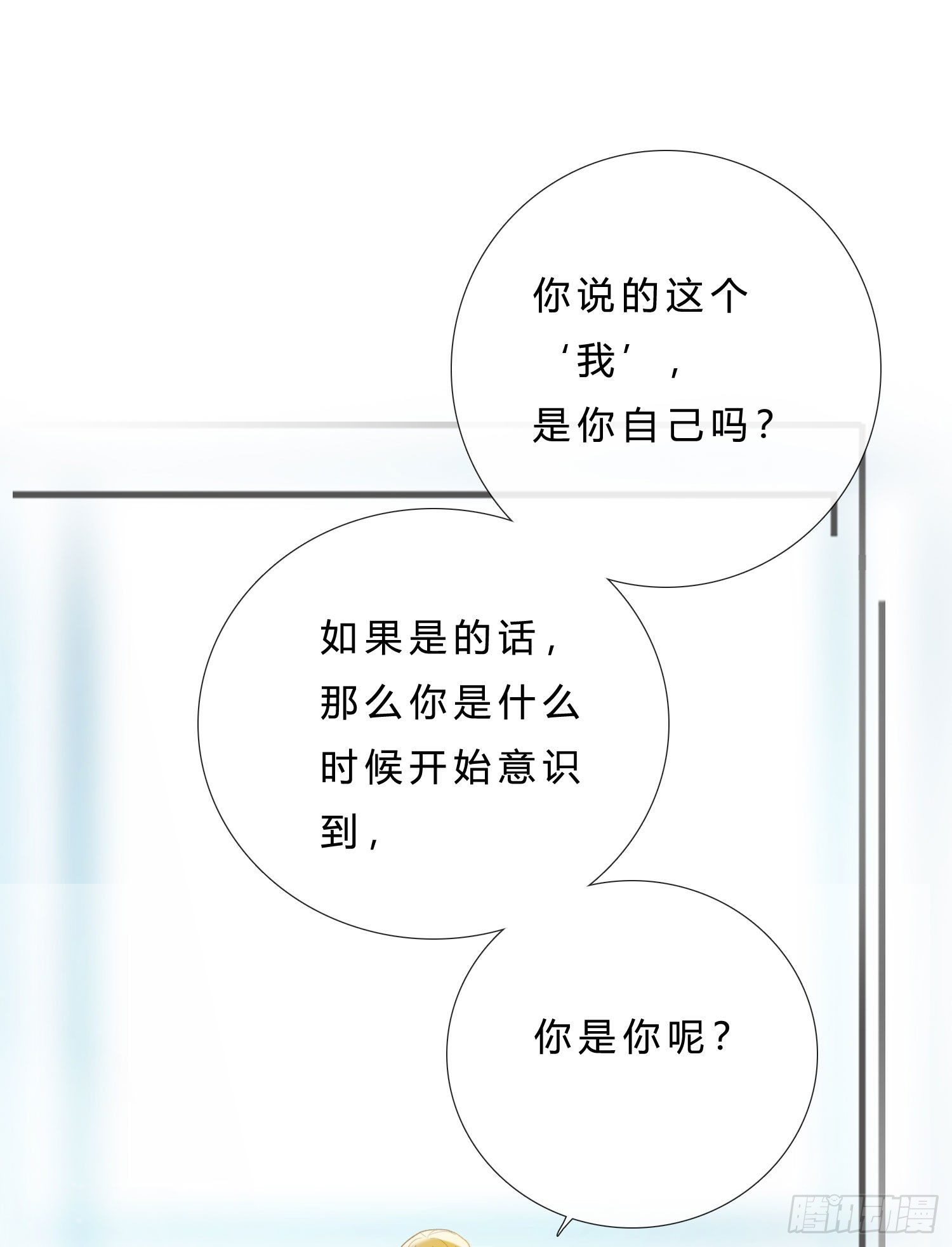 第49话 仿真机器人的故事19