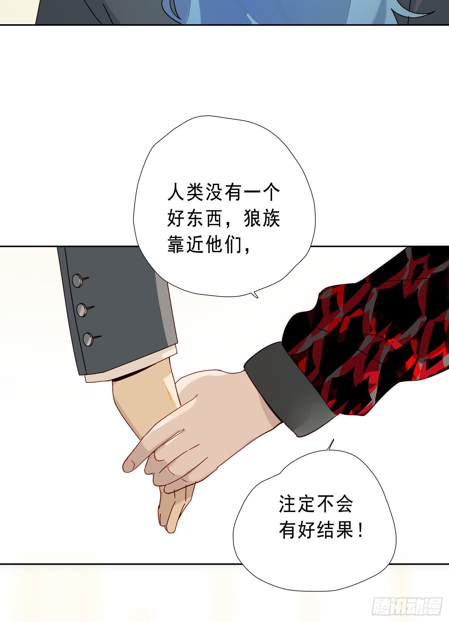 第19话 都怪你5