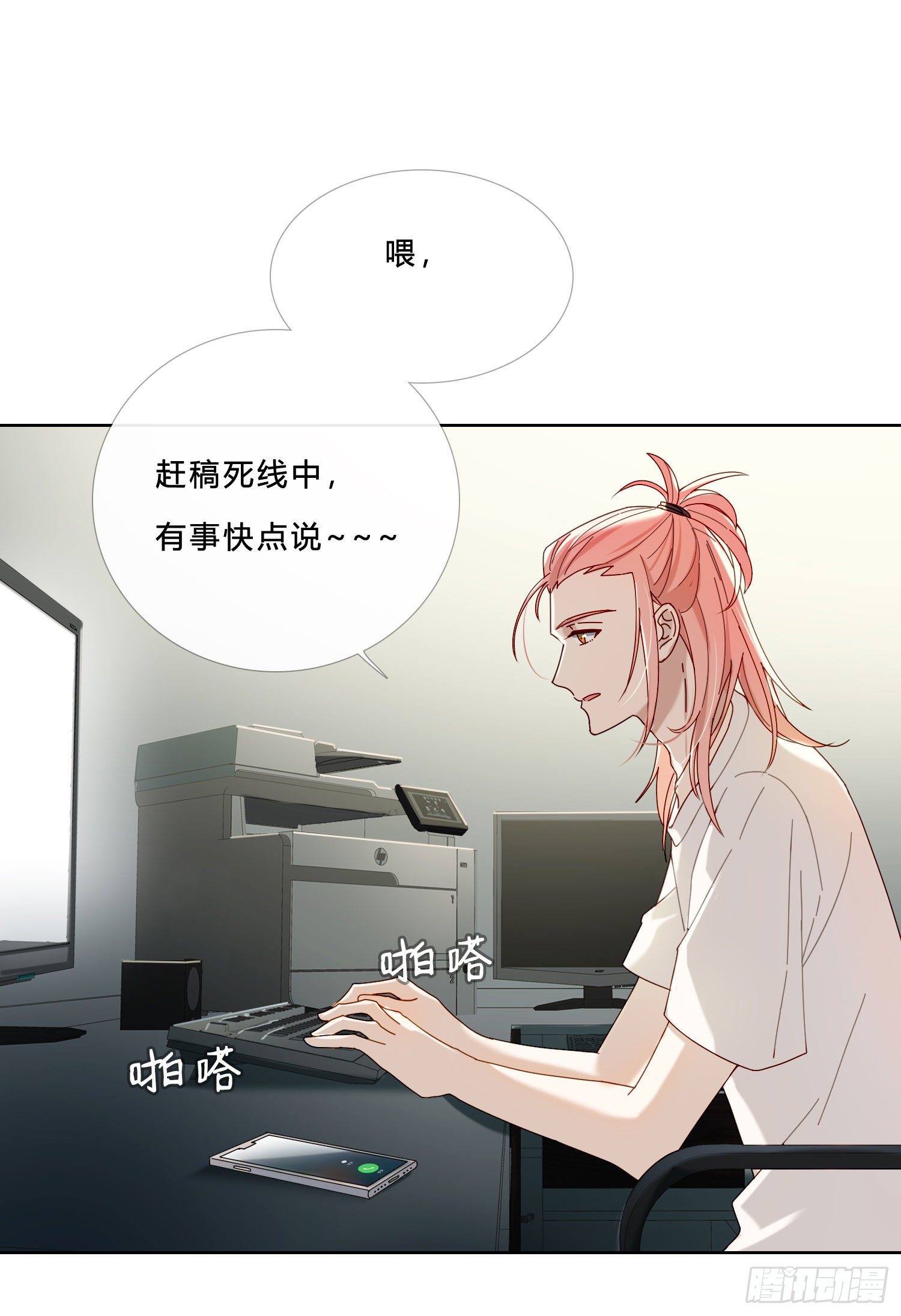 第30话 微妙的变化28