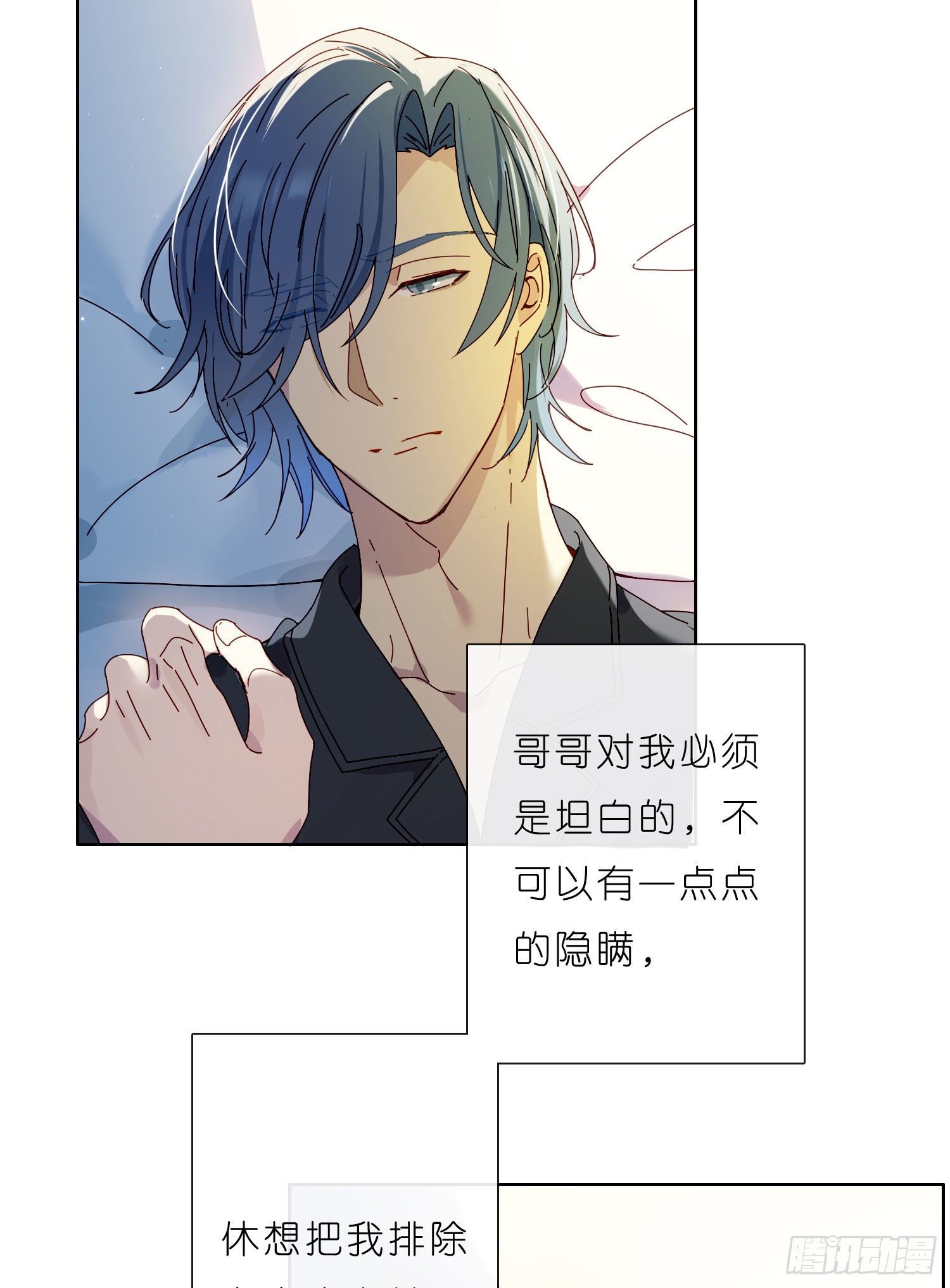 第37话 我说到做到20