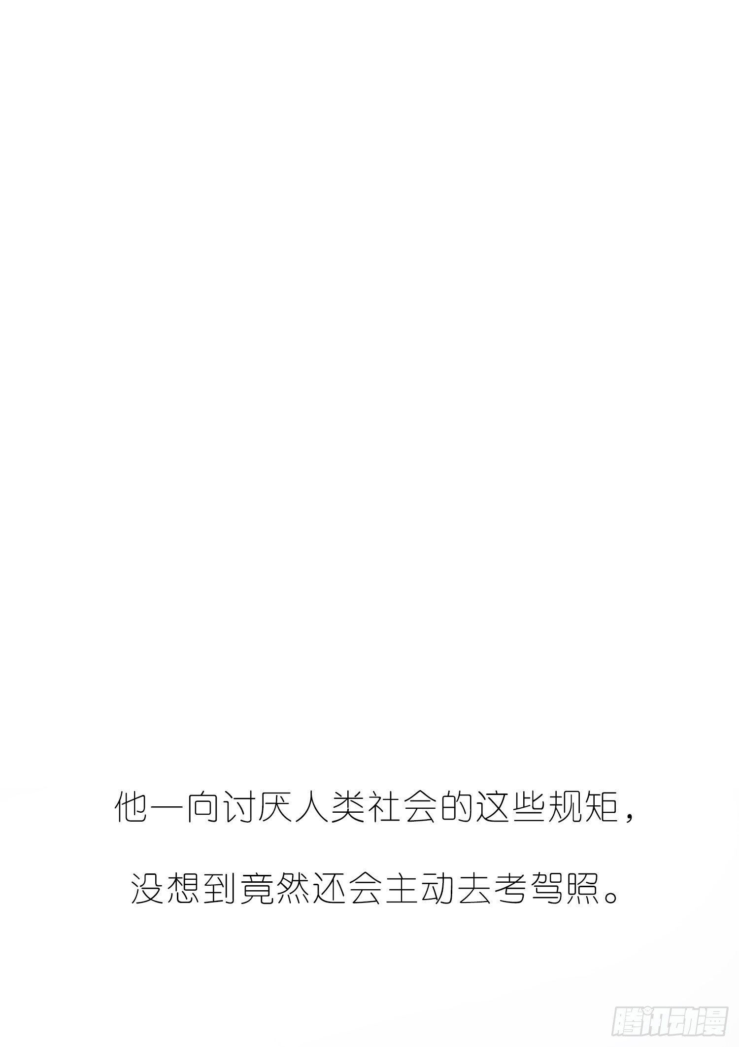 第33话 南辕北辙20