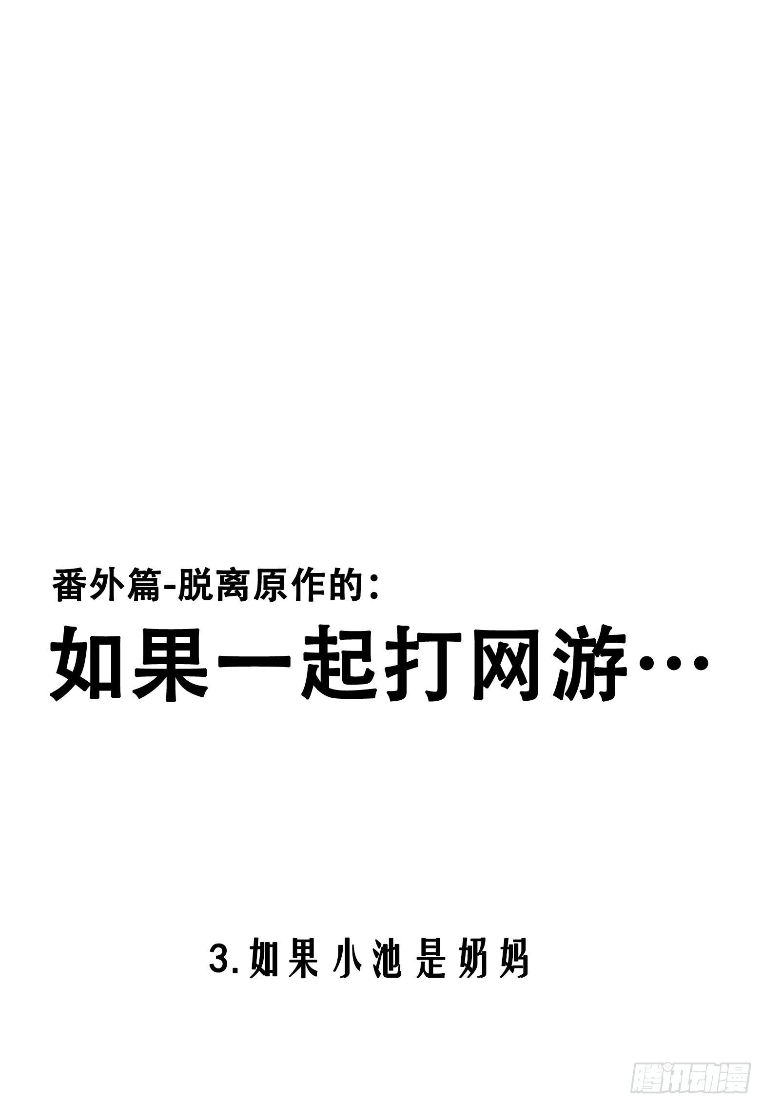 第24话 帮我，阿雪28