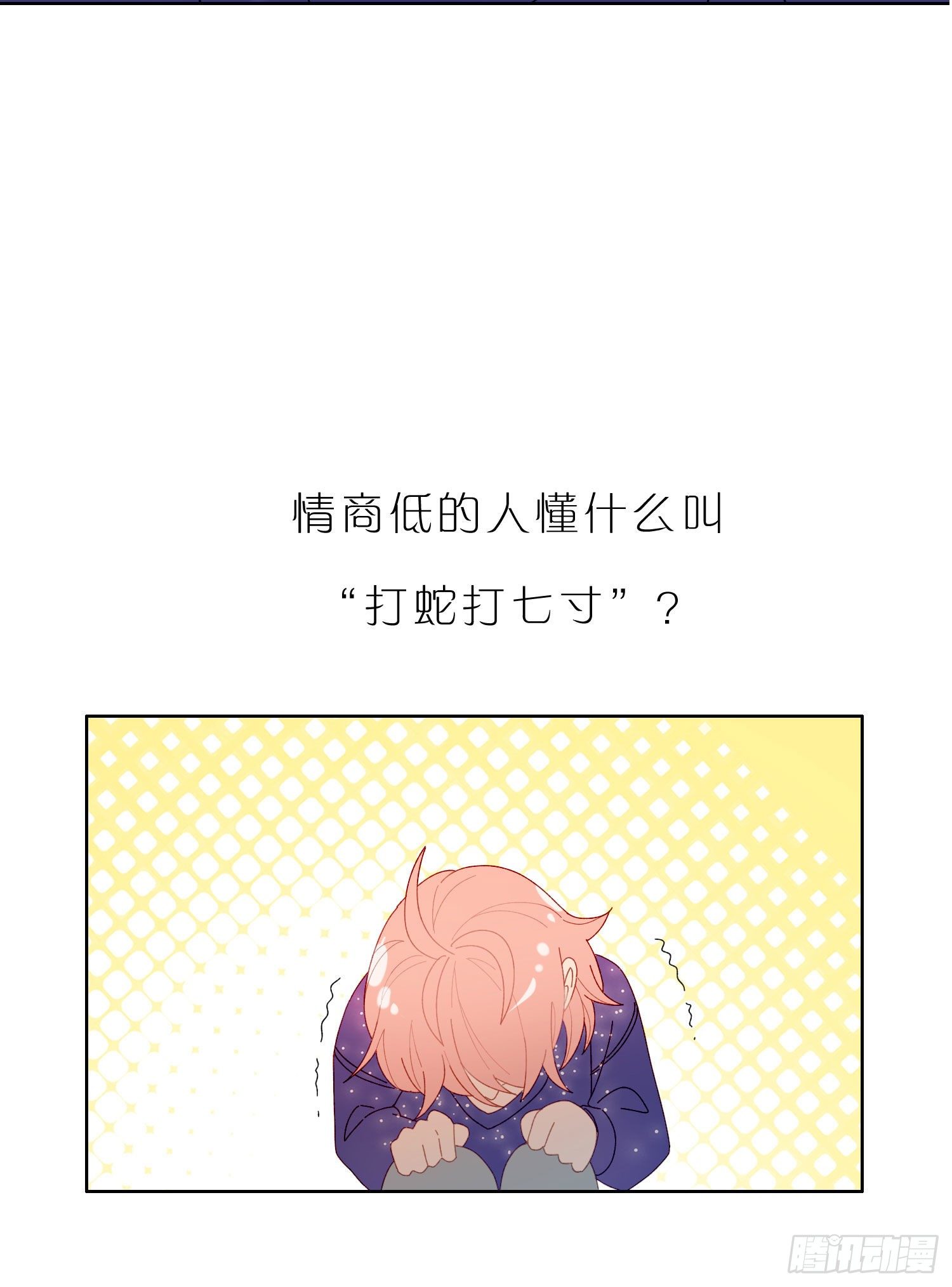 第48话 打蛇打七寸17