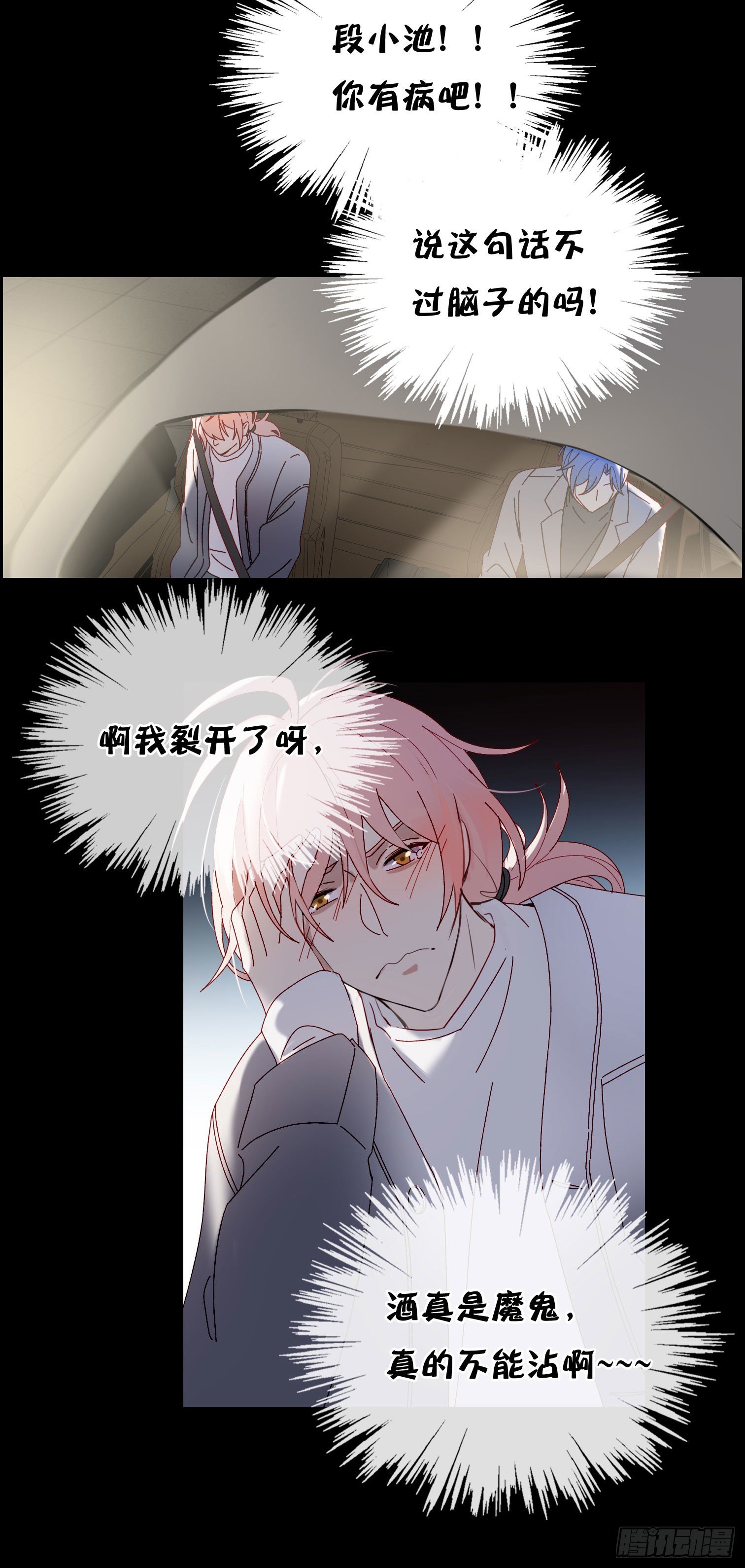 第54话 酒是魔鬼26