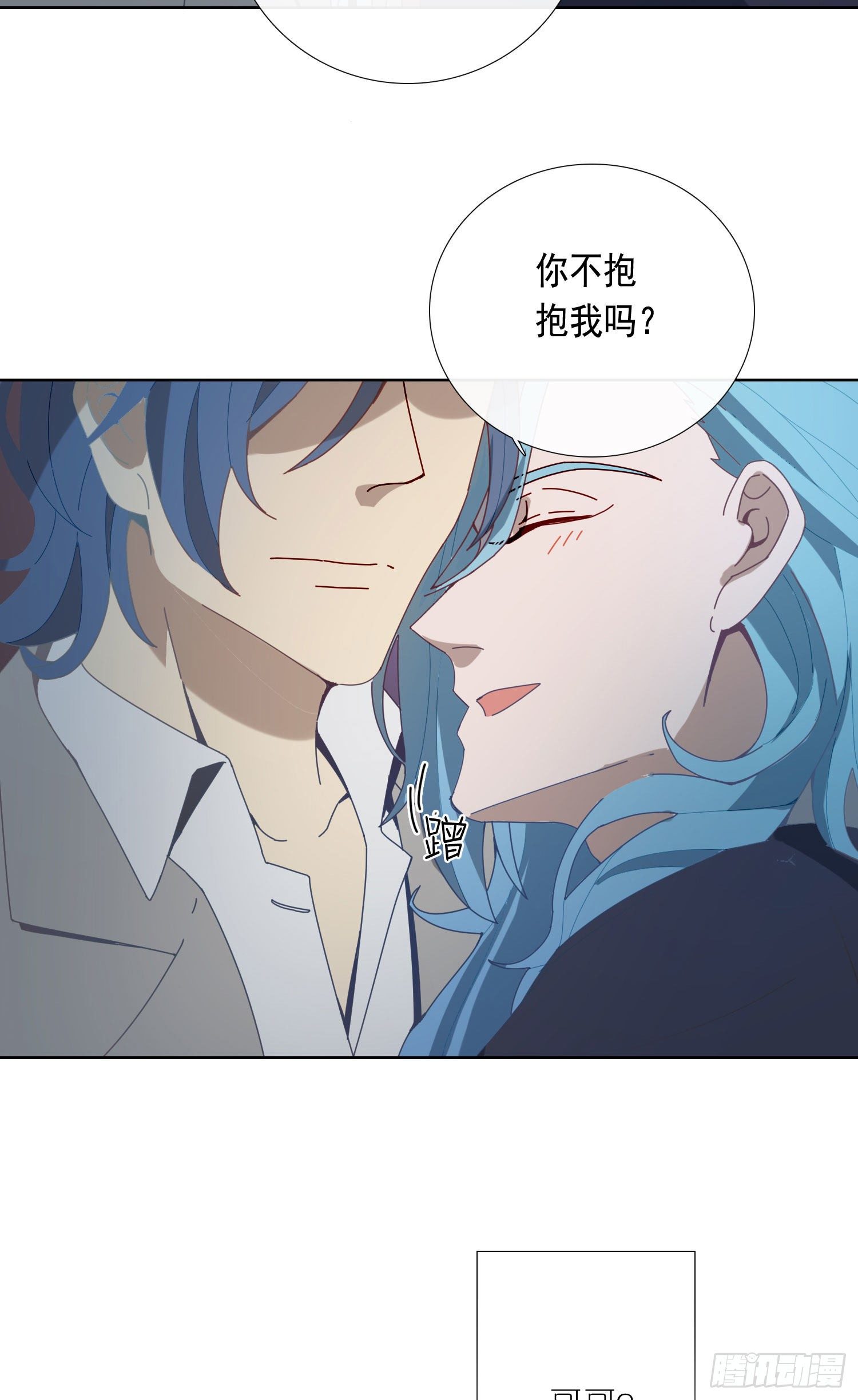 第14话 无关的人？8