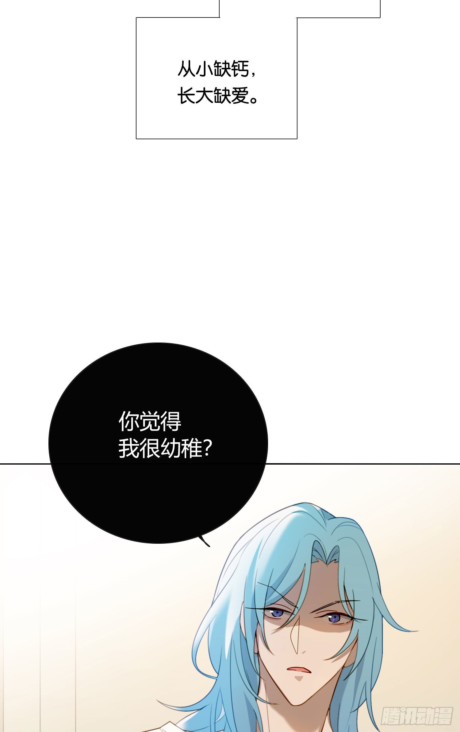 第85话 为什么要杀那个人？19