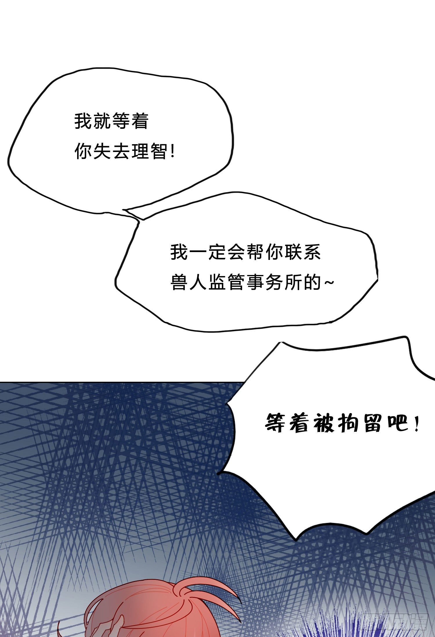 第1话 初见就被咬了？！77