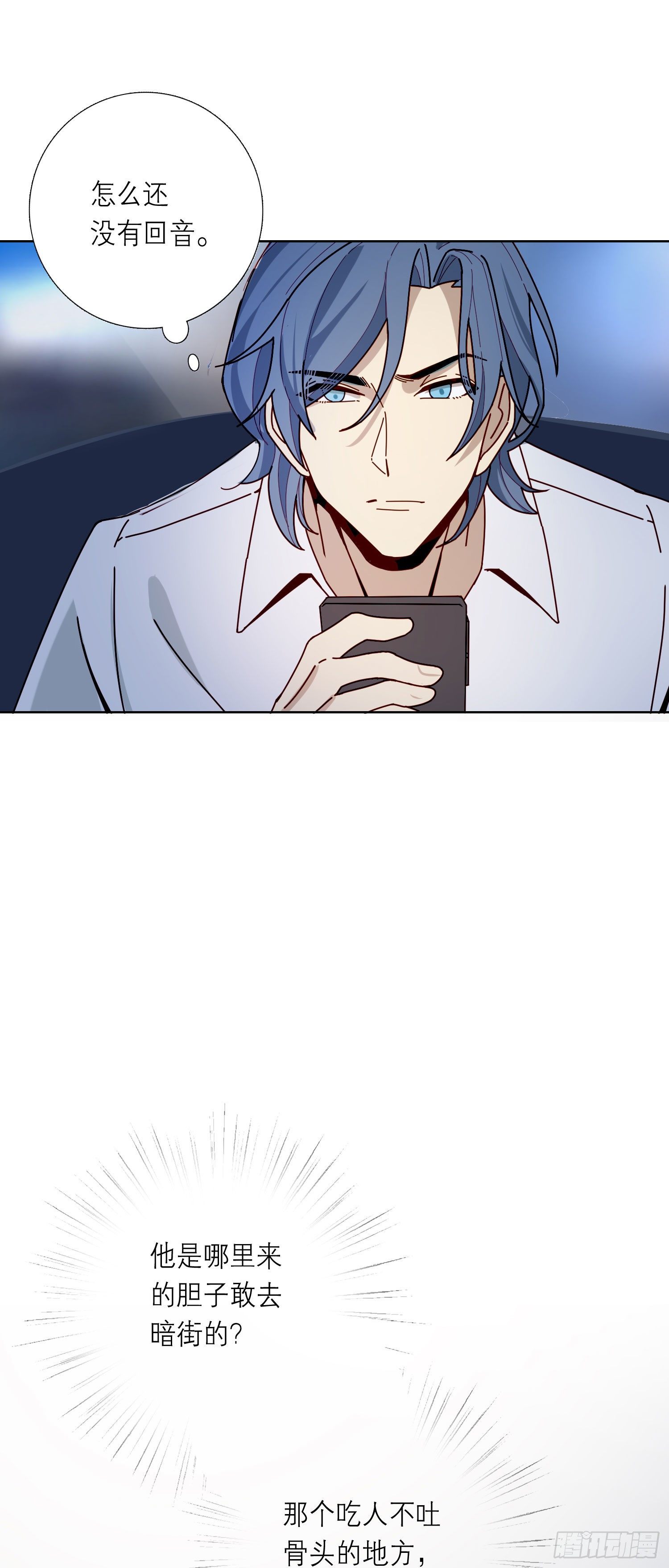 第11话 另一把声音19