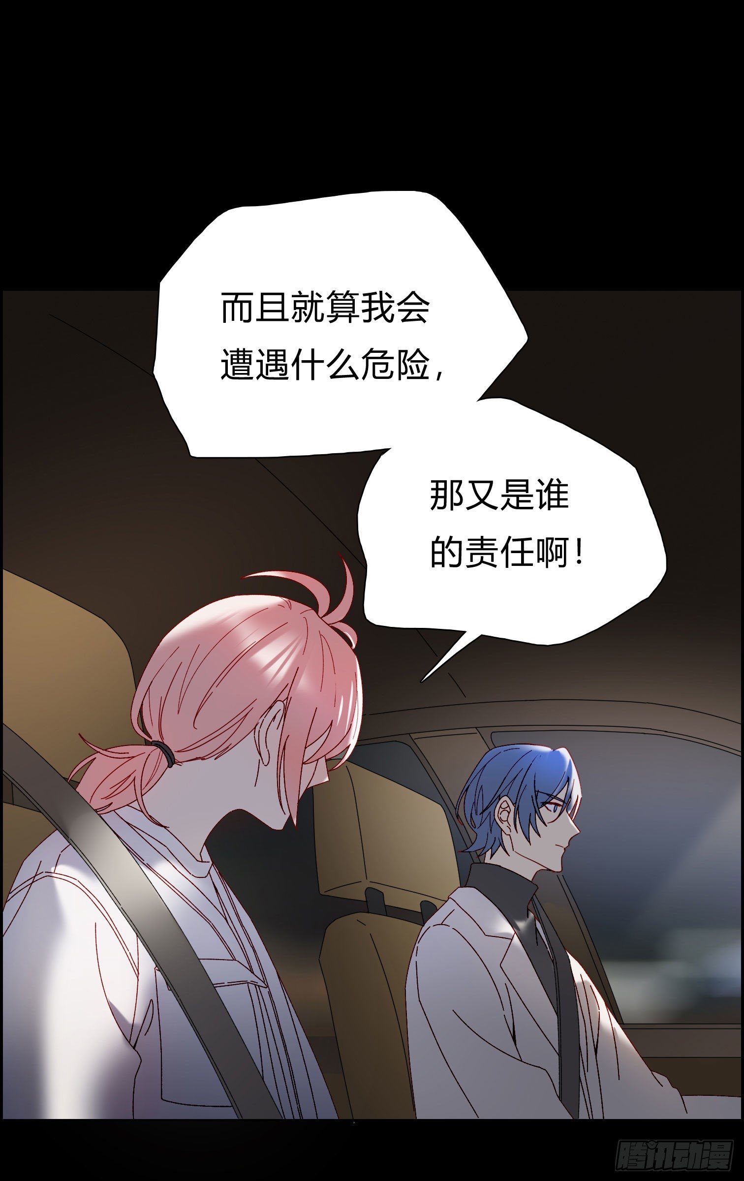 第54话 酒是魔鬼23