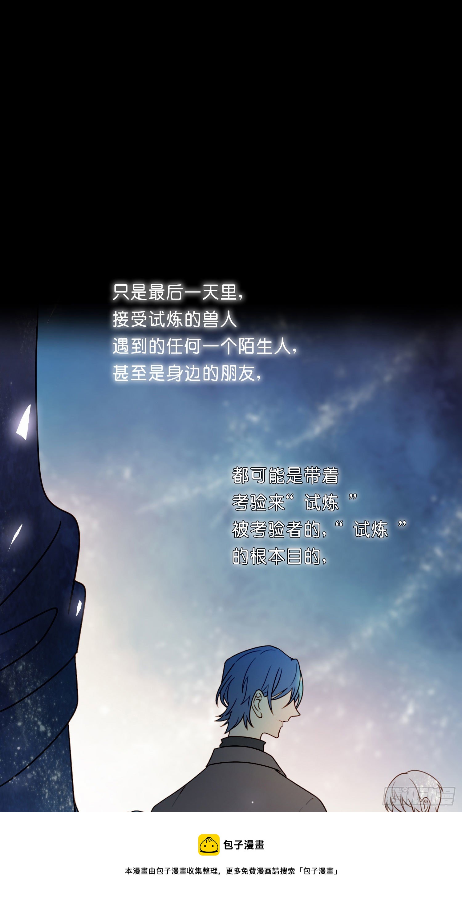 第74话 试炼日12