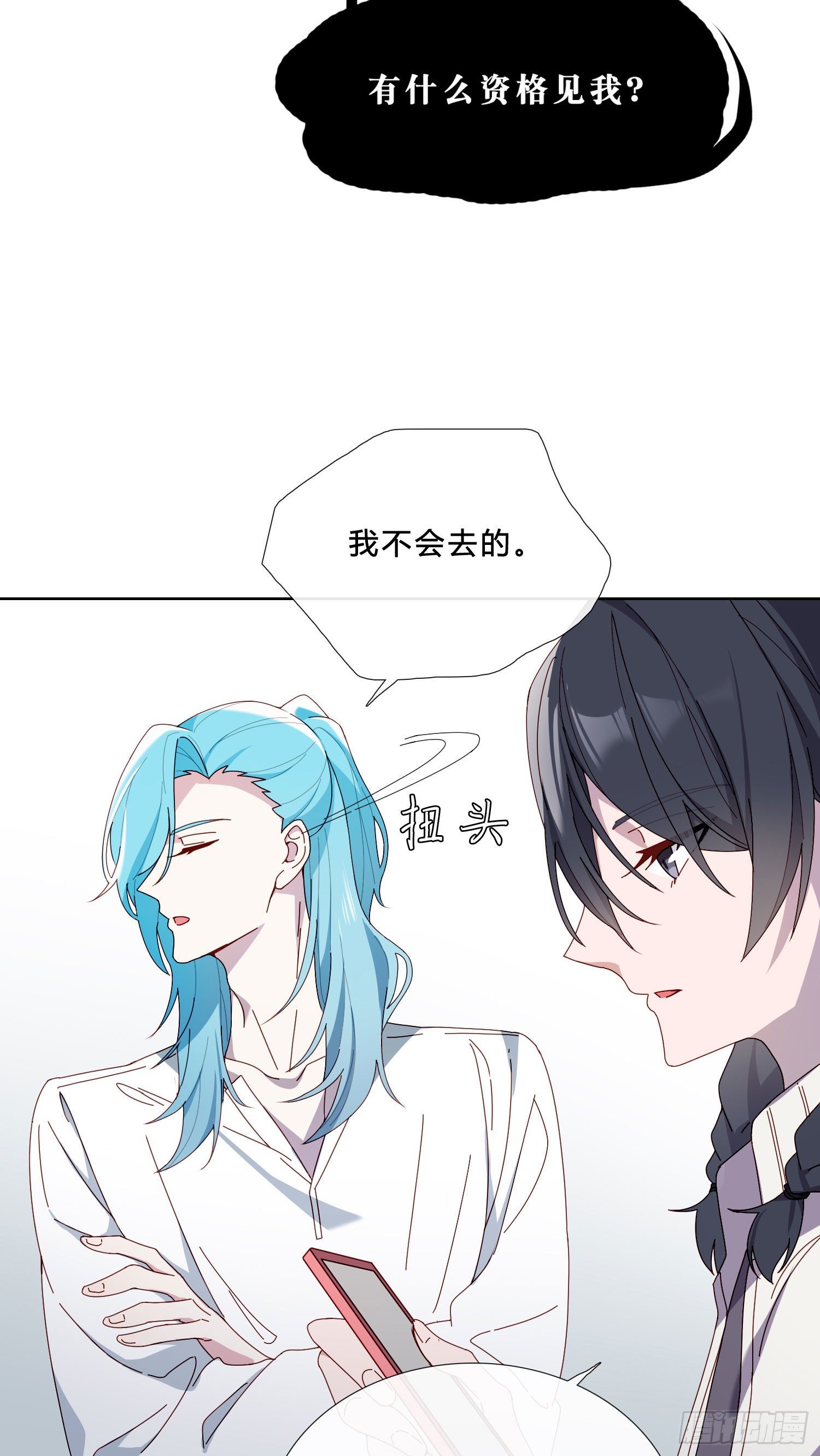 第39话 我就是你要等的人17