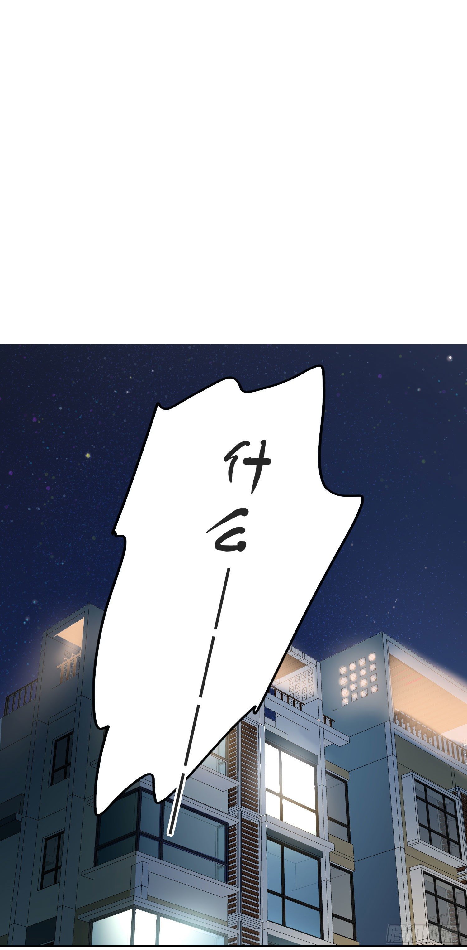 第29话 我就去救你7