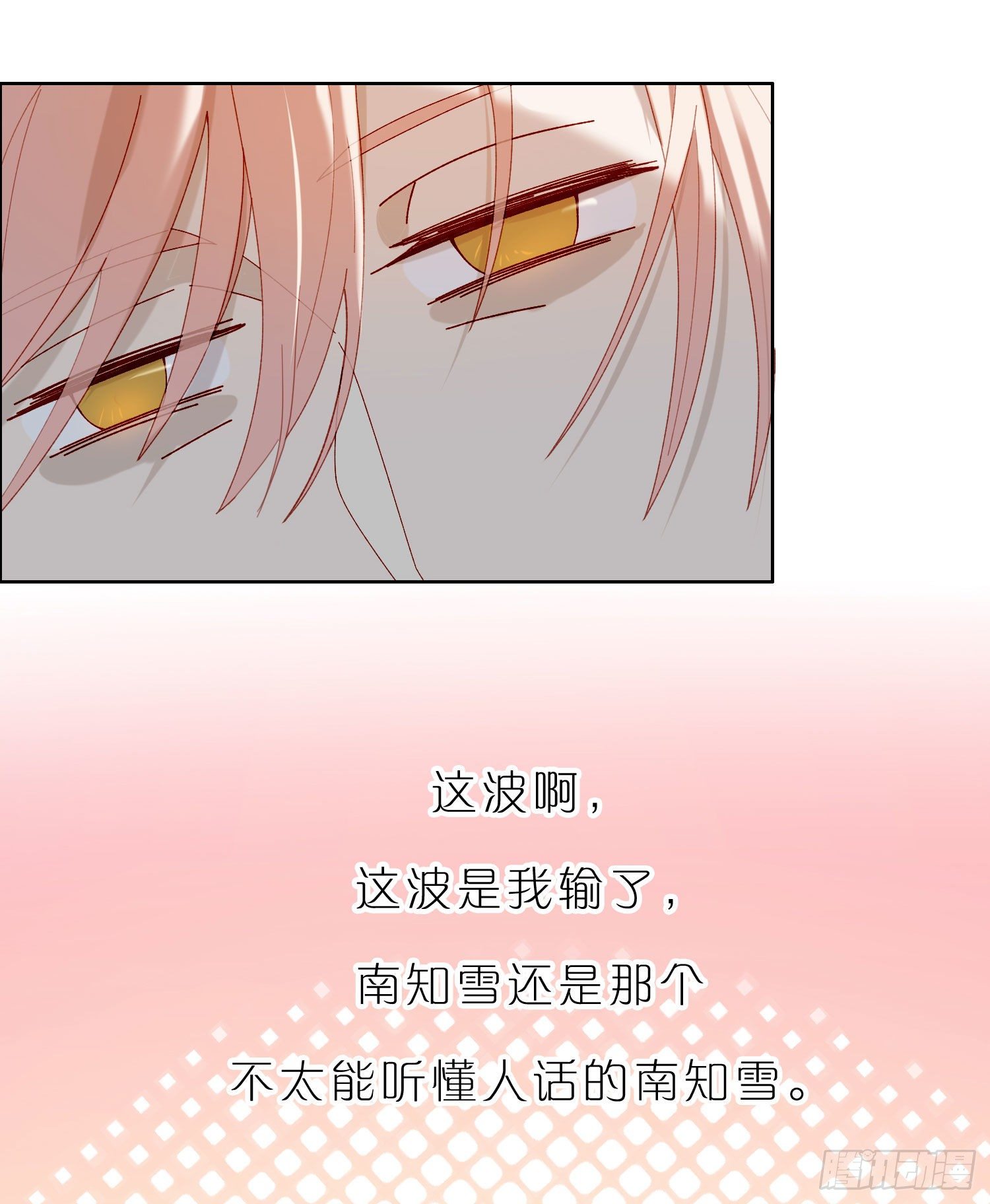 第47话 没有后悔药18