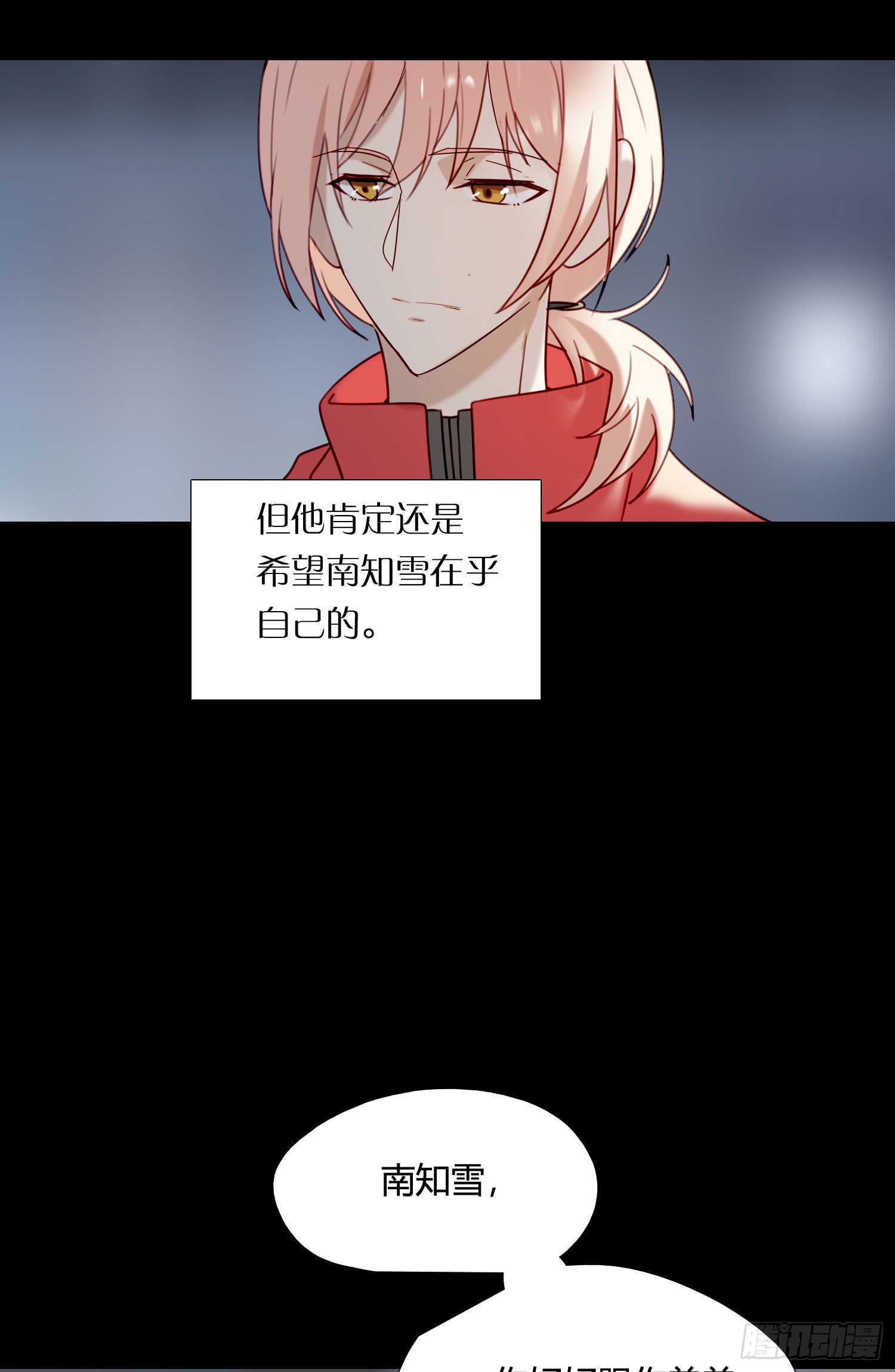 第80话 不明关系31