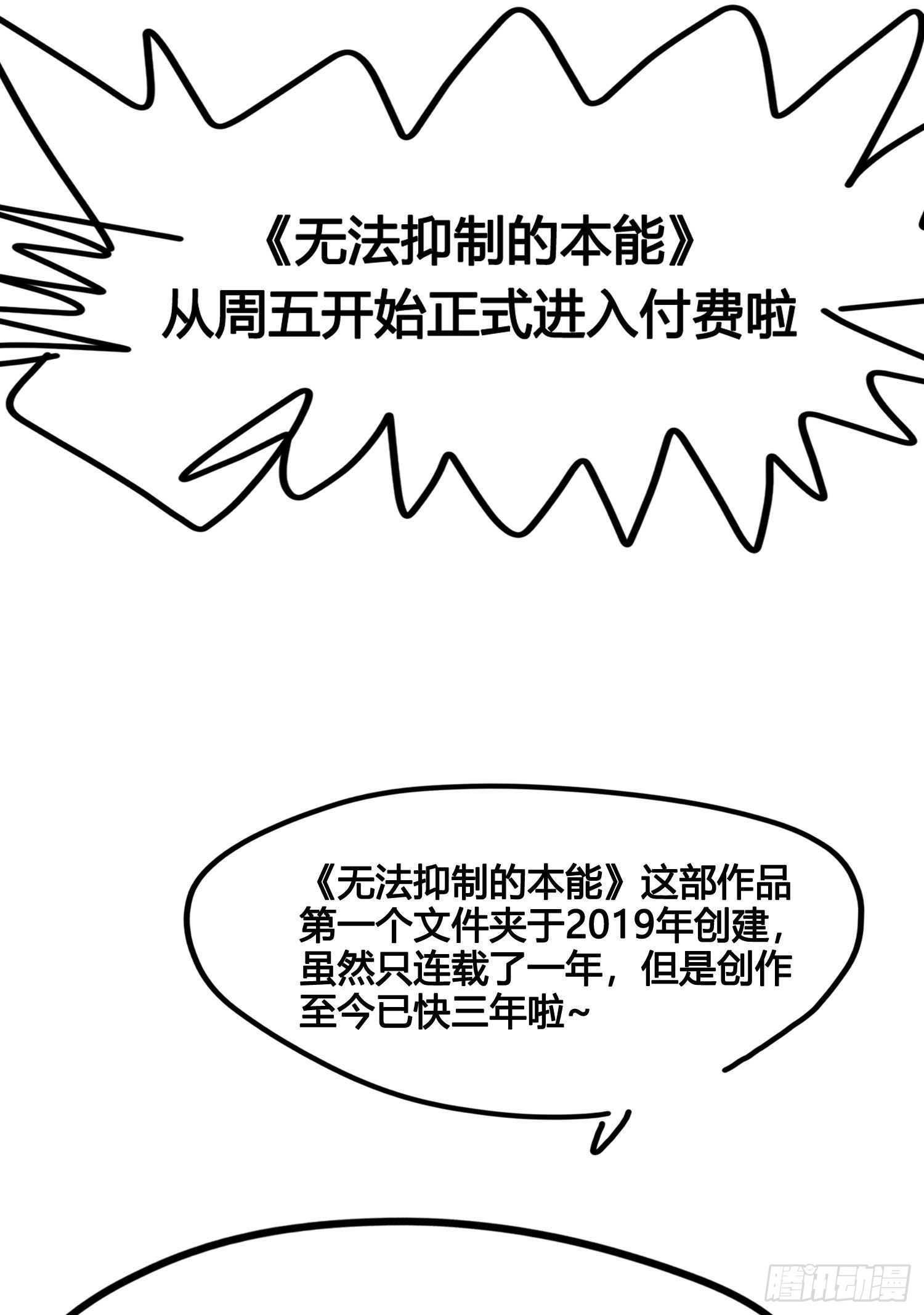 番外 登对（下）——捕获57