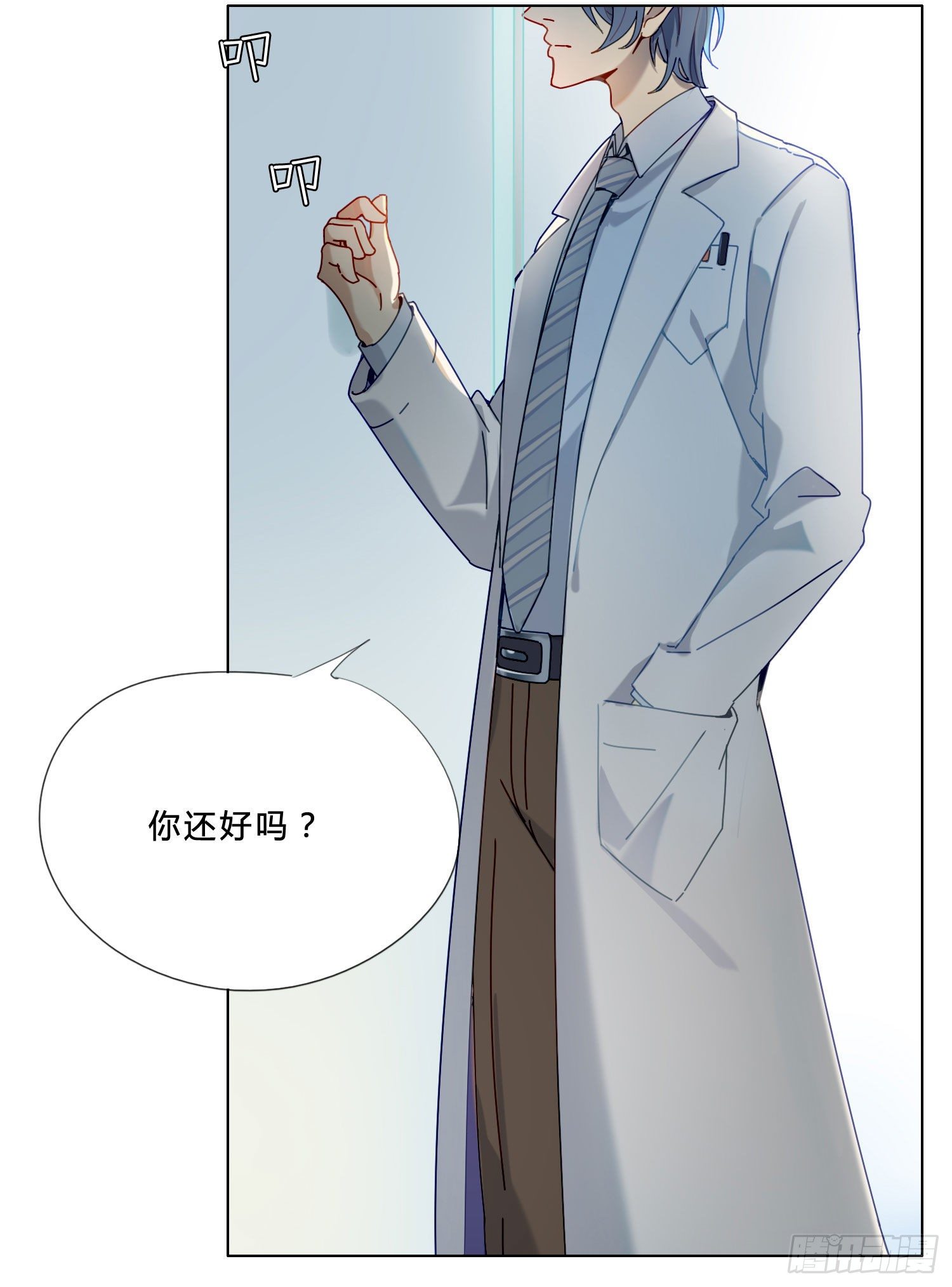 第1话 初见就被咬了？！86