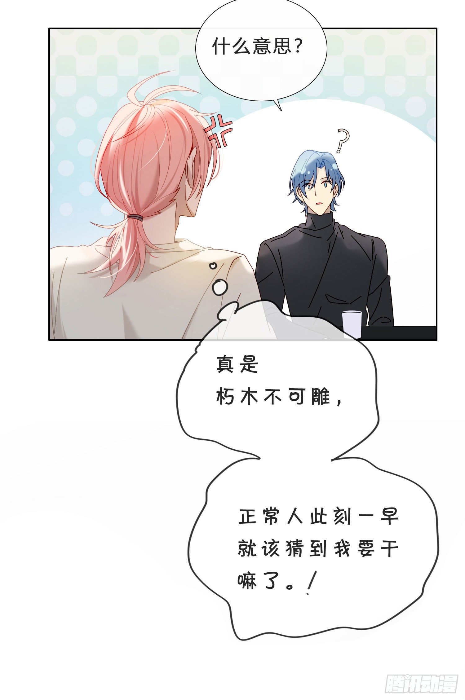 第40话 人类没一个好东西！33