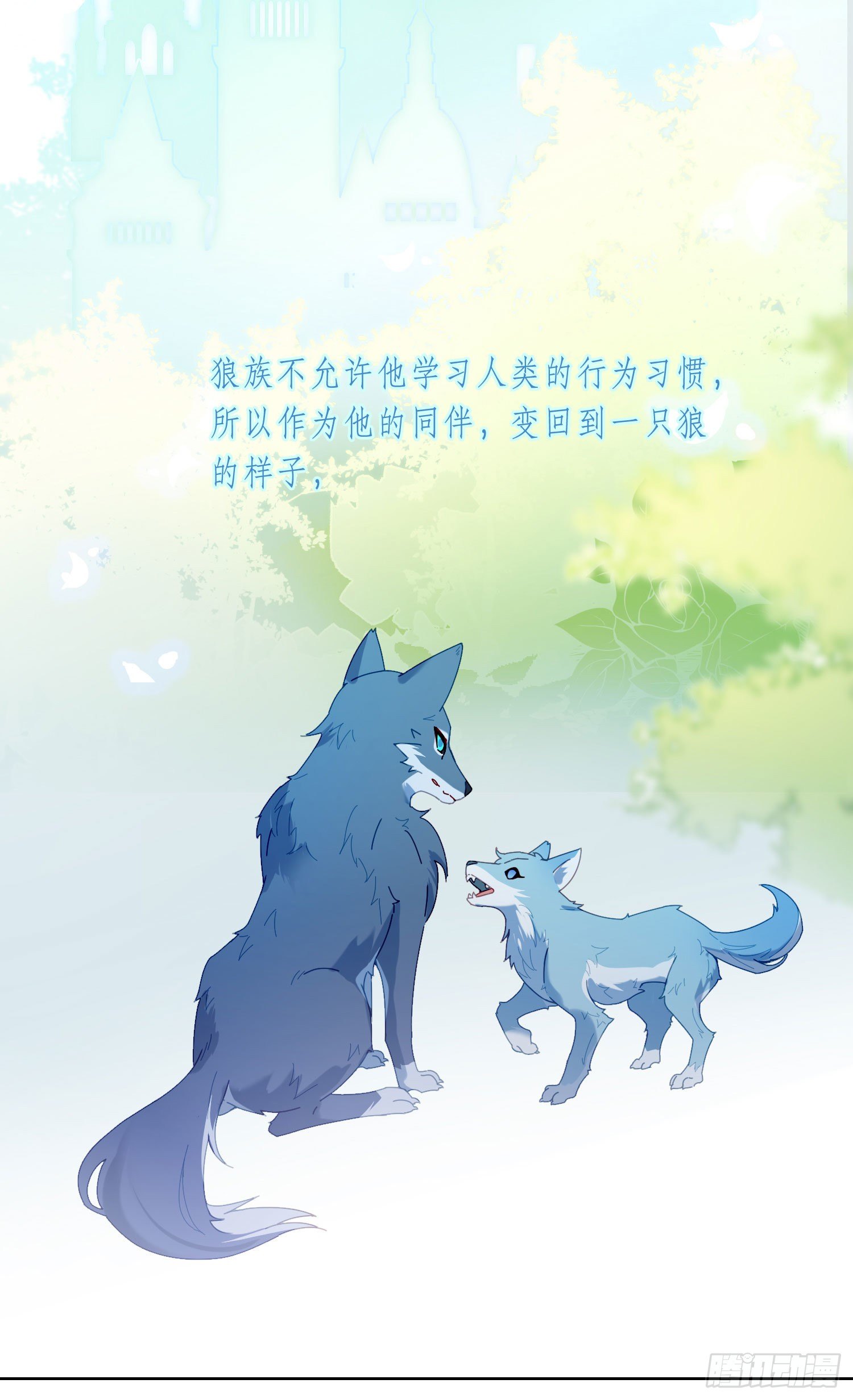 第17话 只需要看着我11