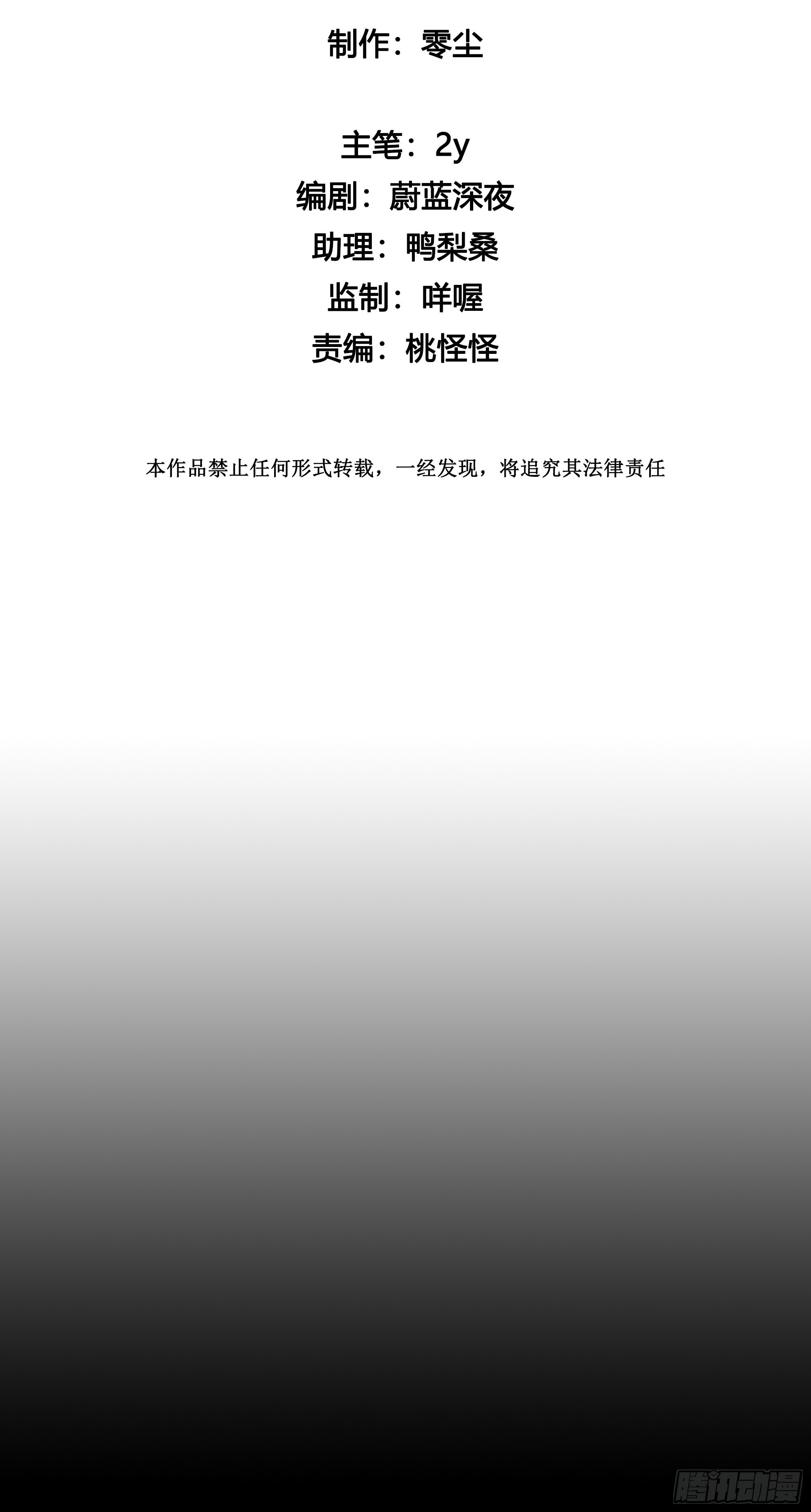 第91话 睡不着8