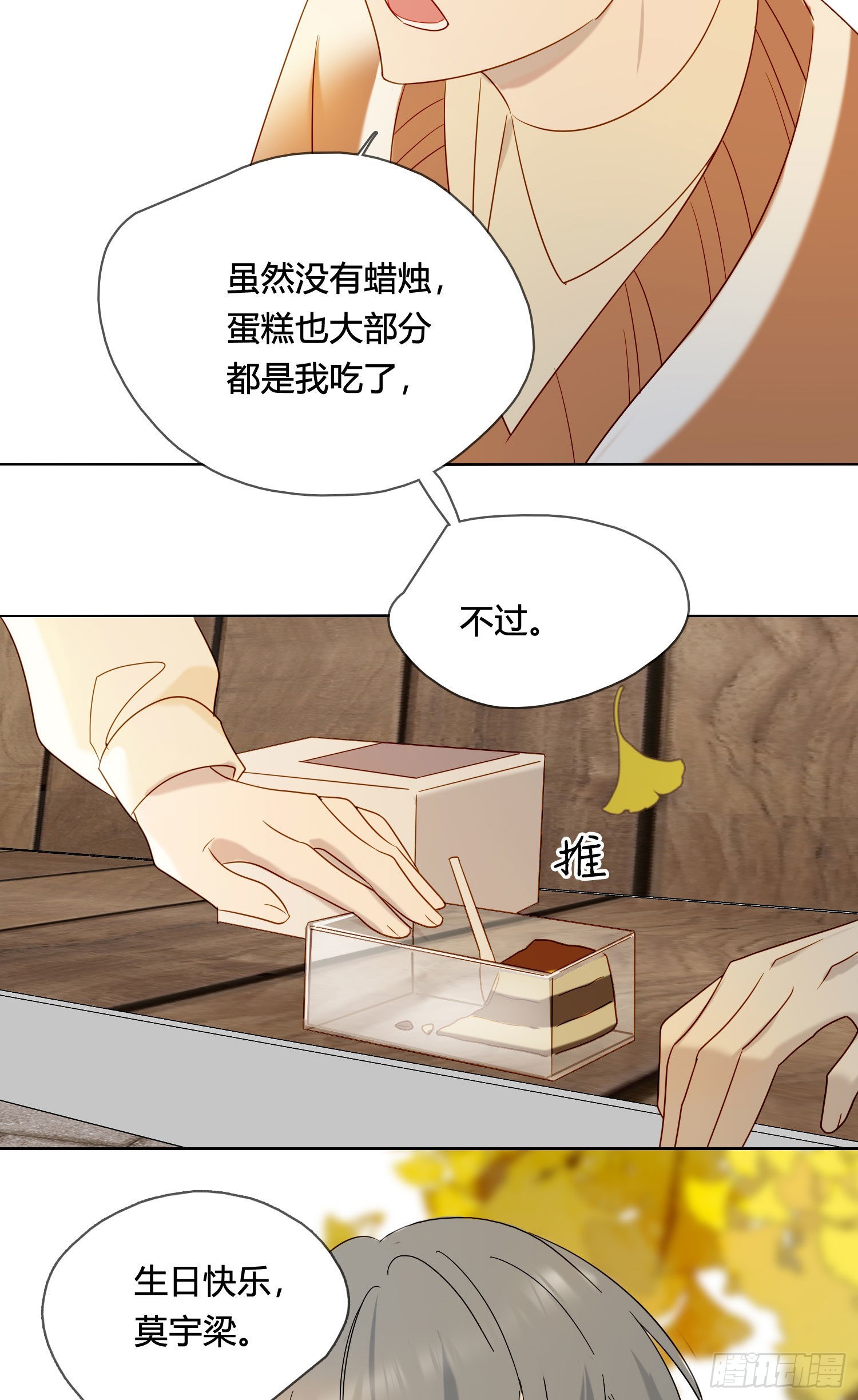 番外 登对（下）——捕获40