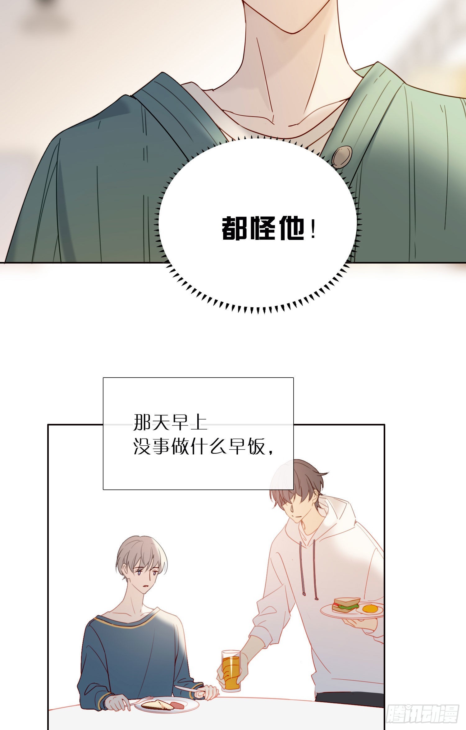 番外 登对（上）——接近13