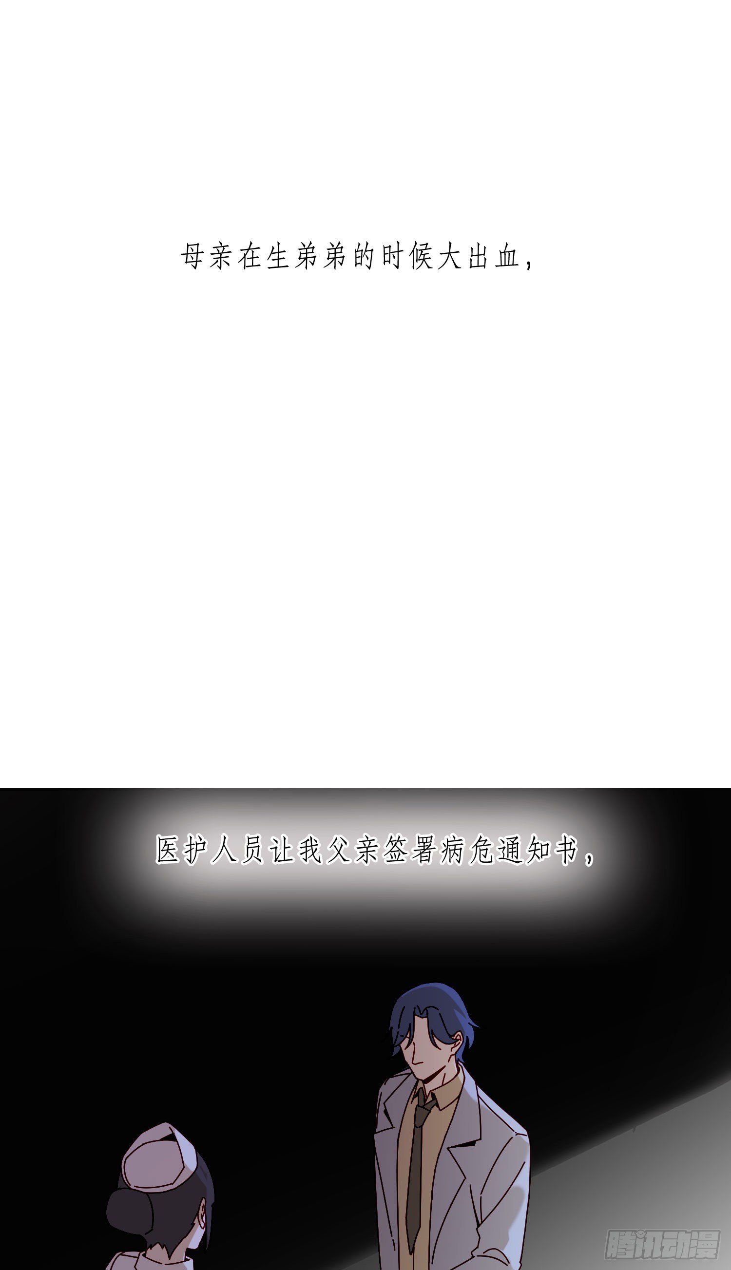 第16话 那是我的弟弟22