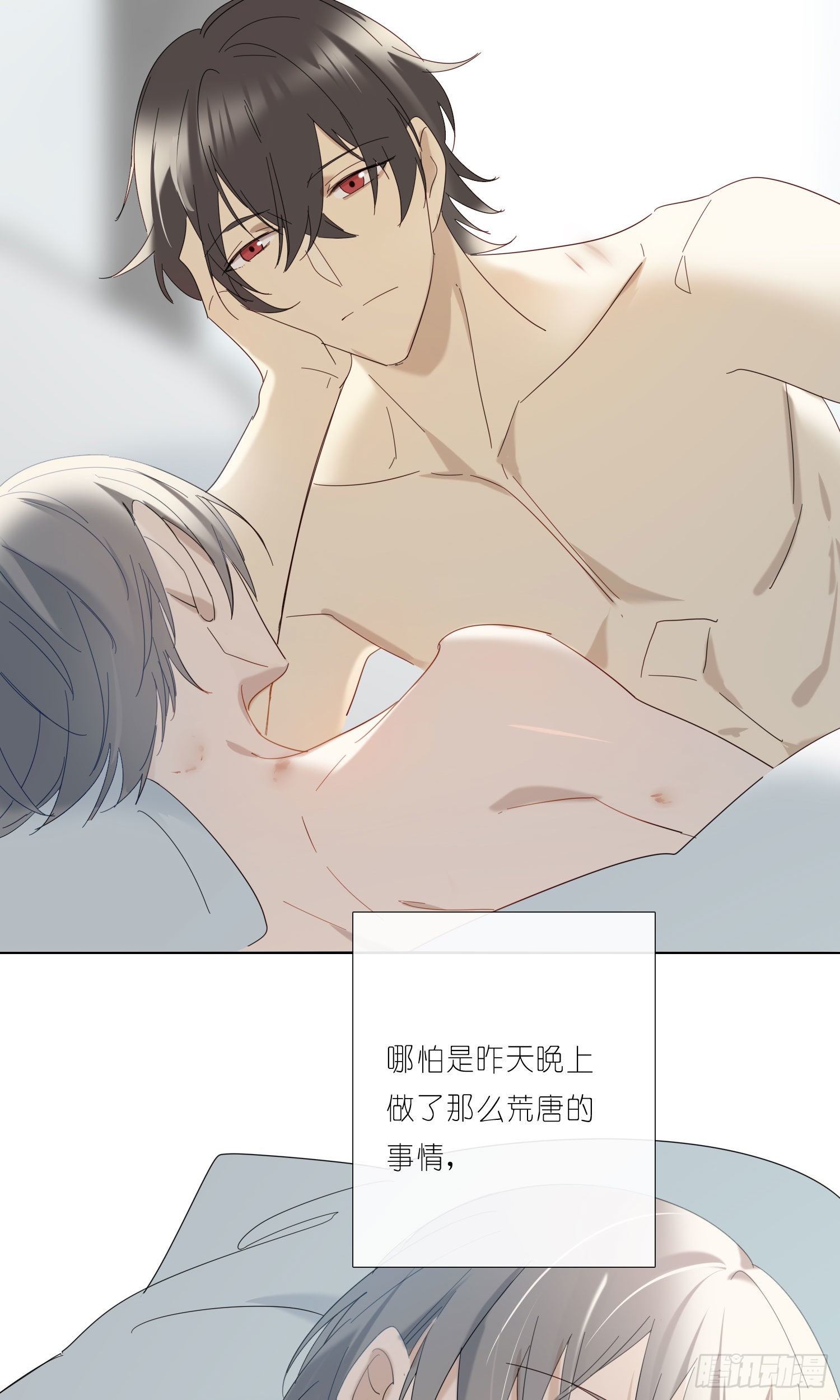 第78话 南知雪疯了24