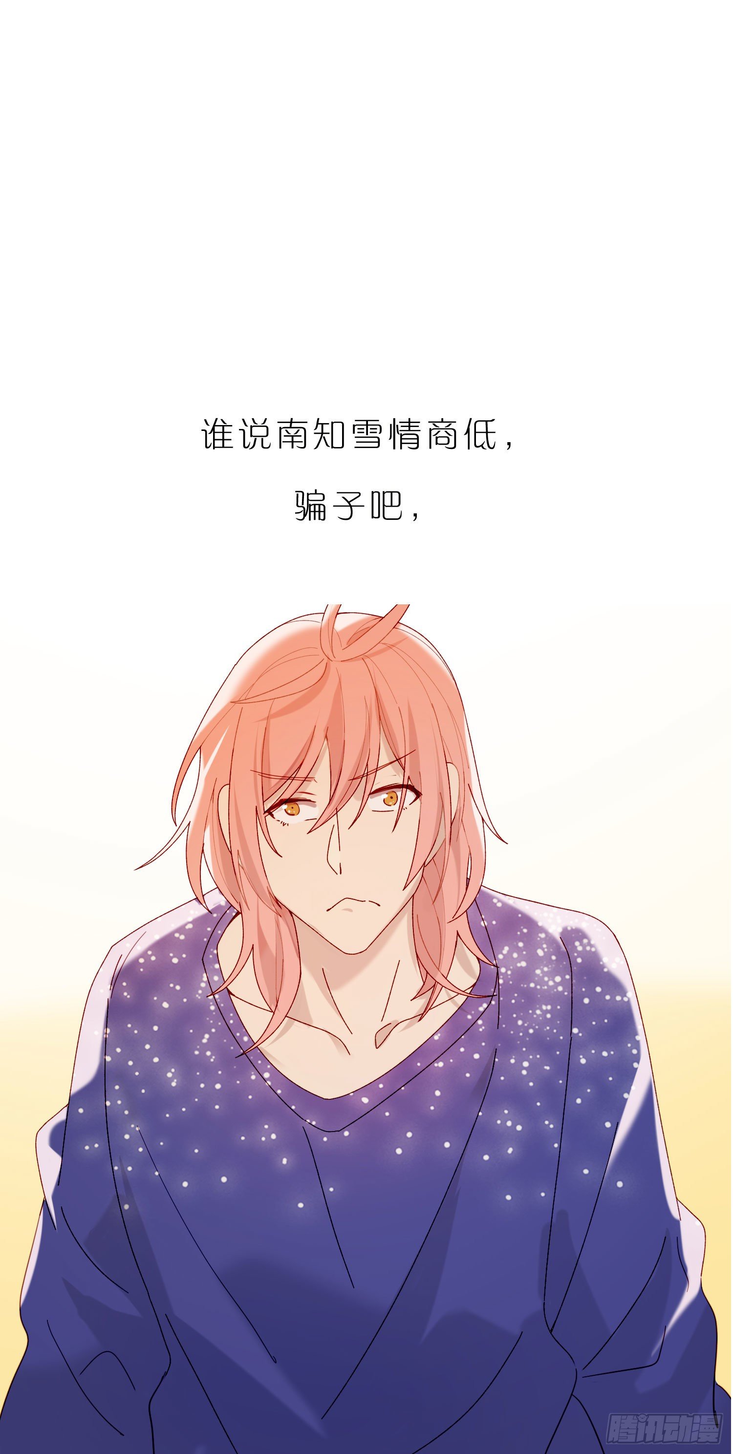 第48话 打蛇打七寸16