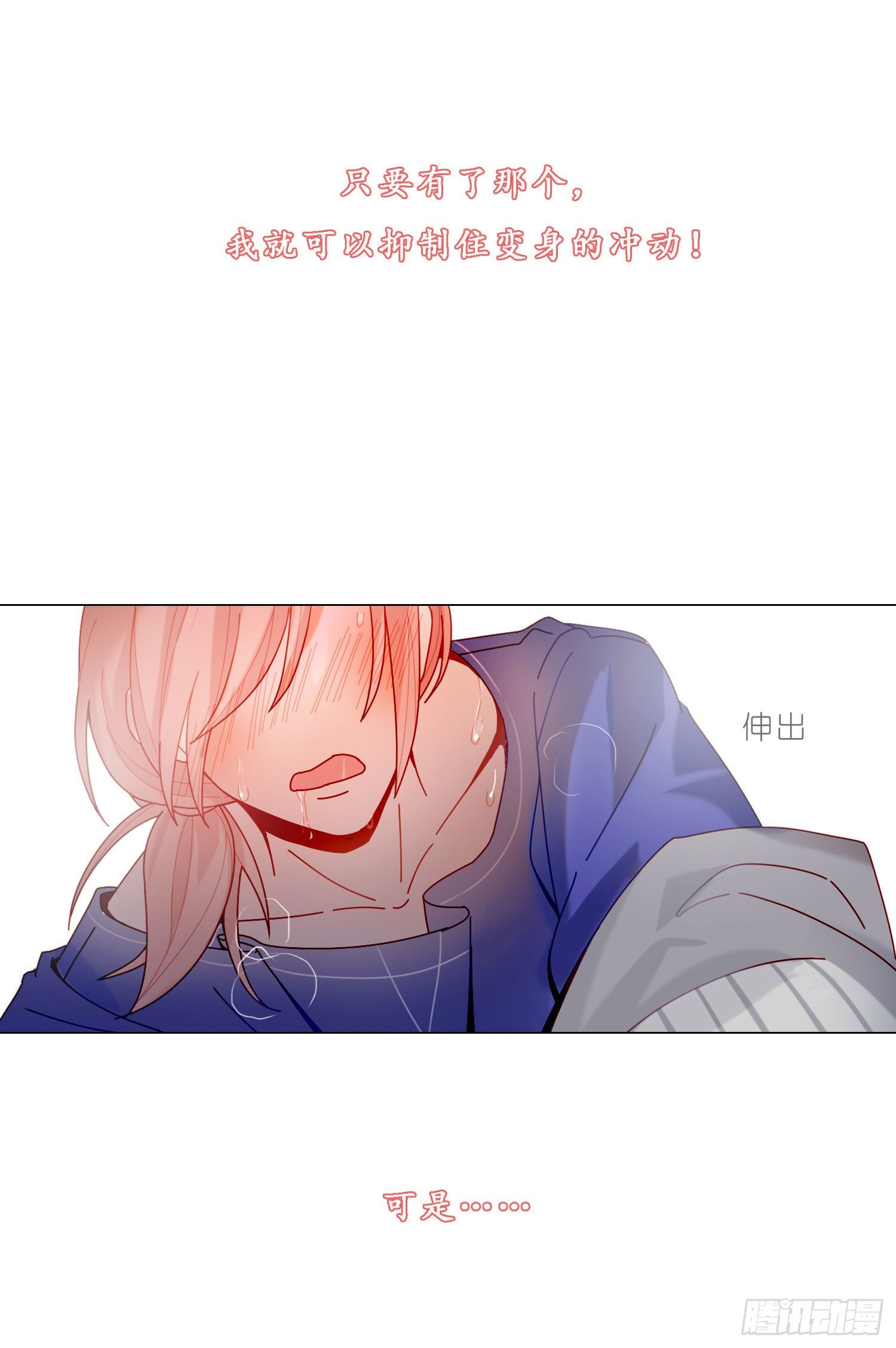 第1话 初见就被咬了？！69