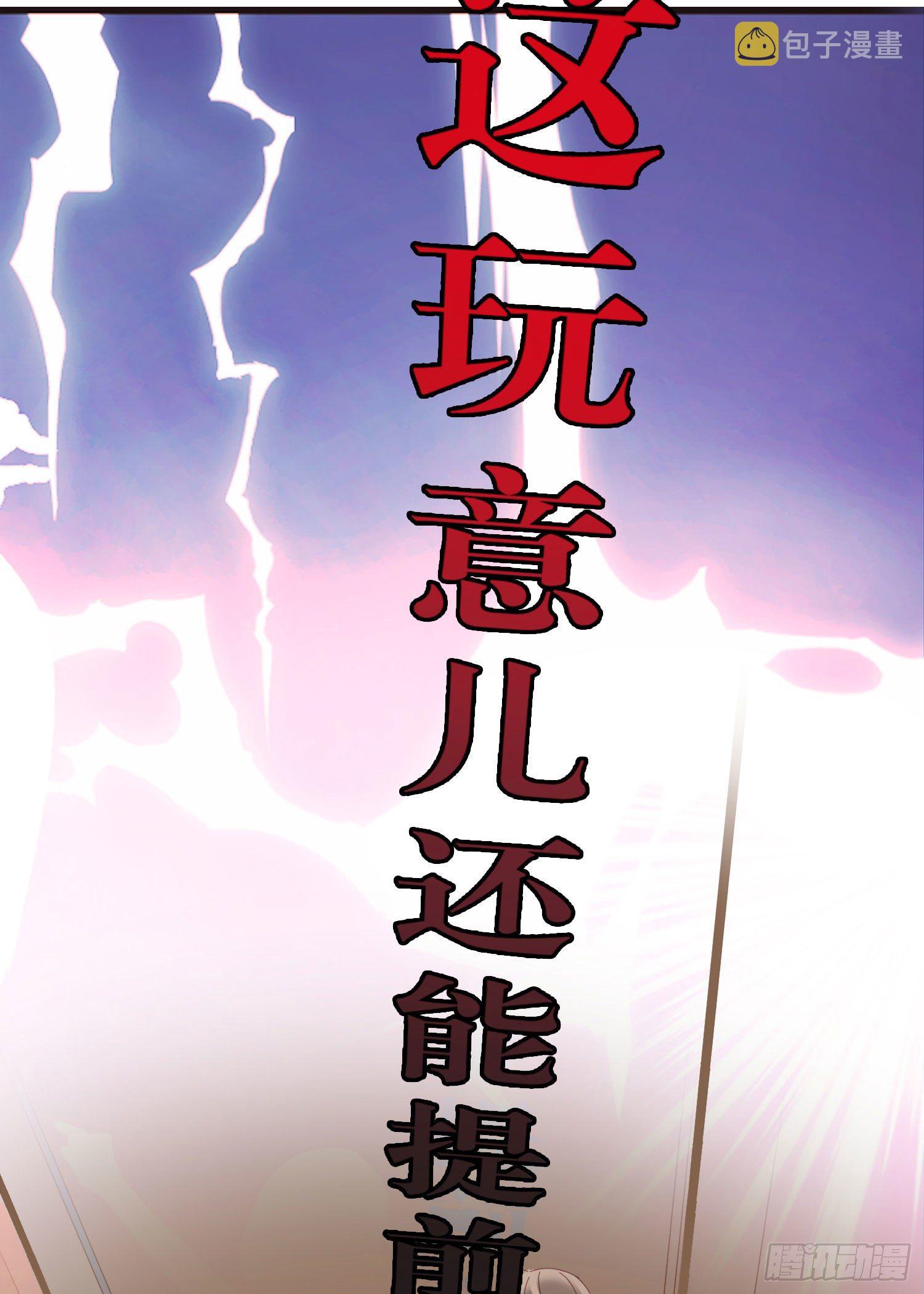 新春特别篇 登对（上）17