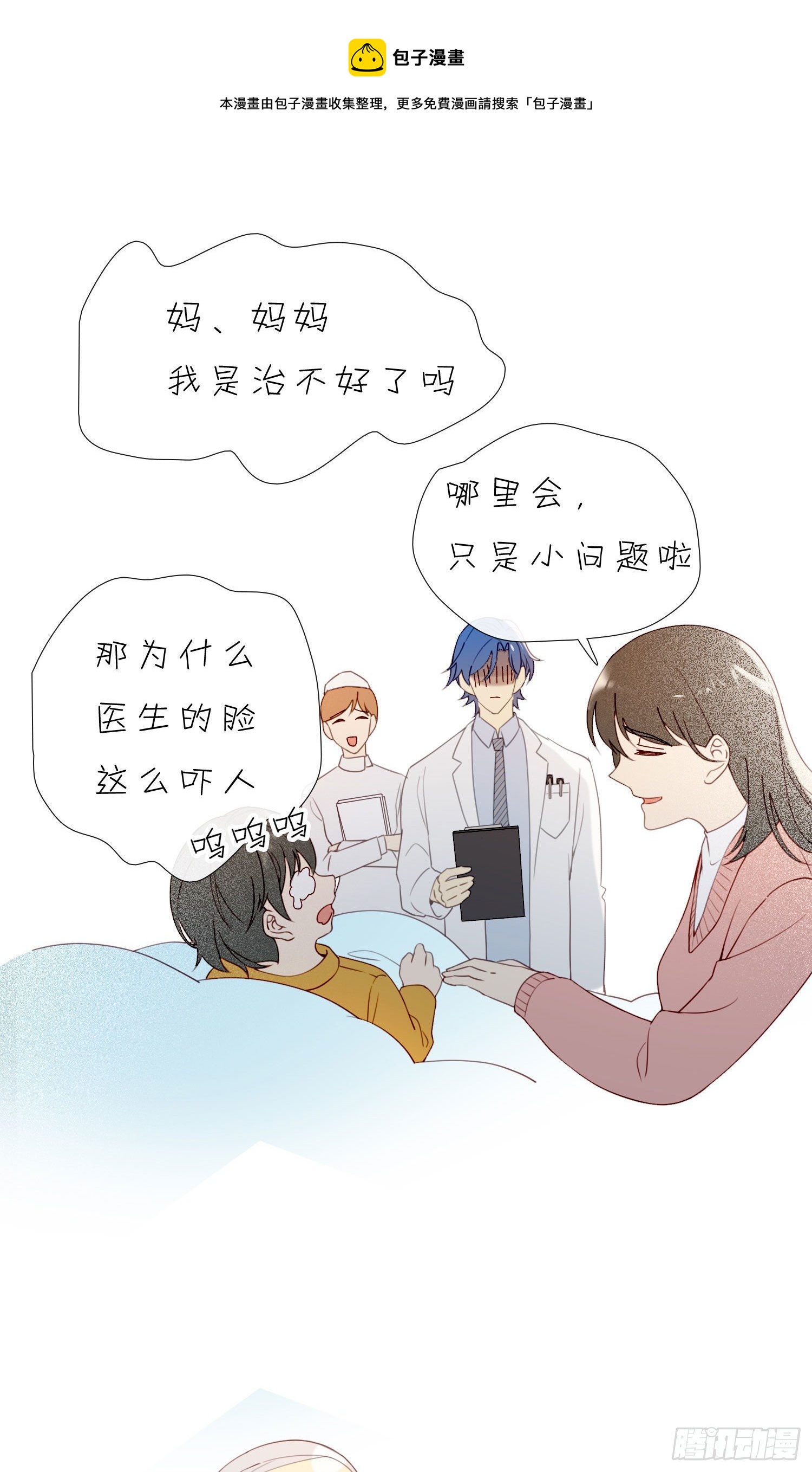 第59话 是不是最近谈恋爱了16