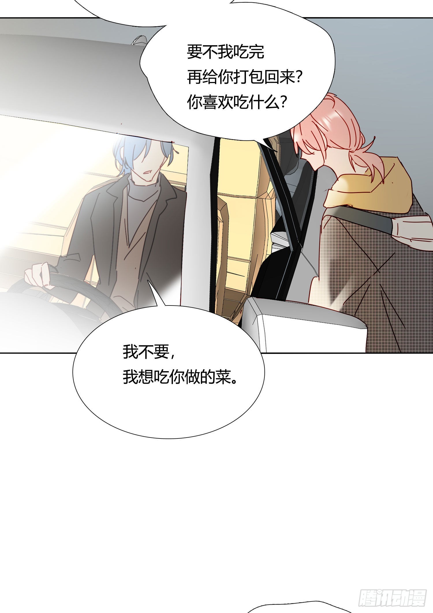 第75话 突如其来的…12
